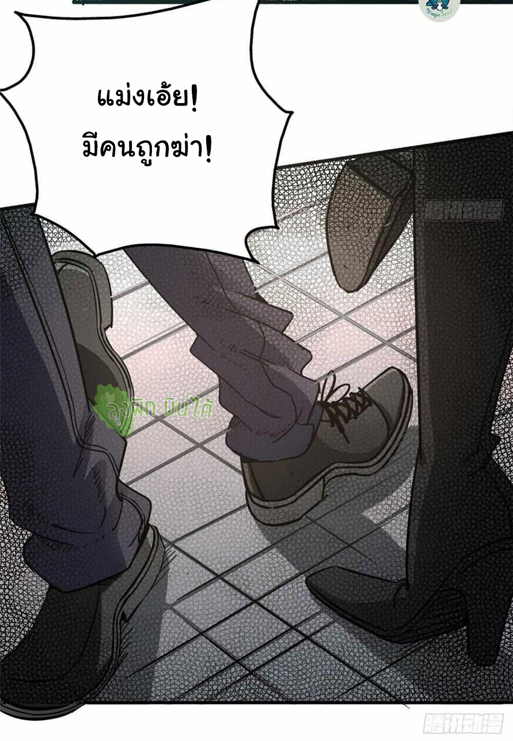 Northern Train X47 ตอนที่ 6 หน้า 15