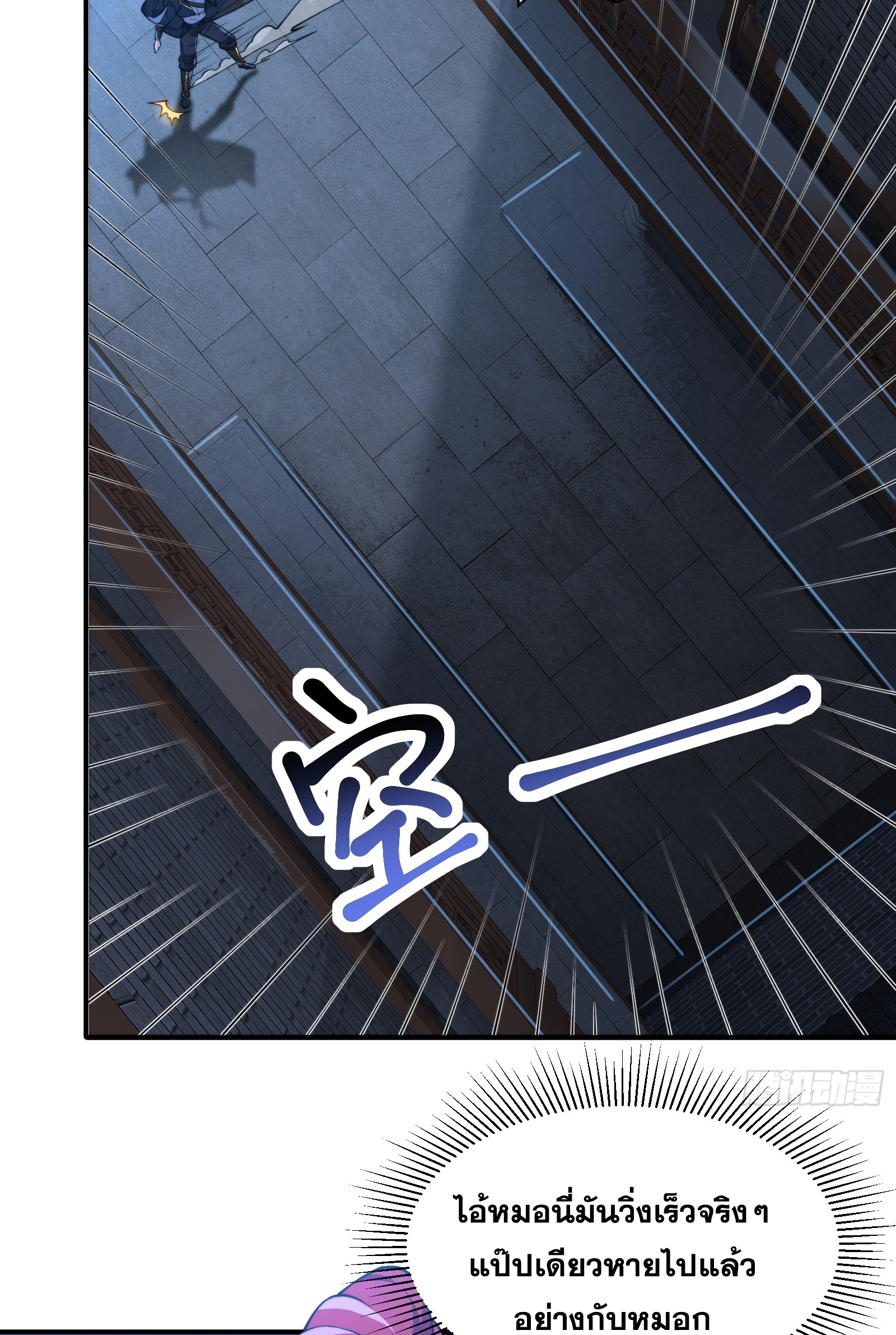 ข้ามโลกมาเป็นNPC ตอนที่ 9 หน้า 6