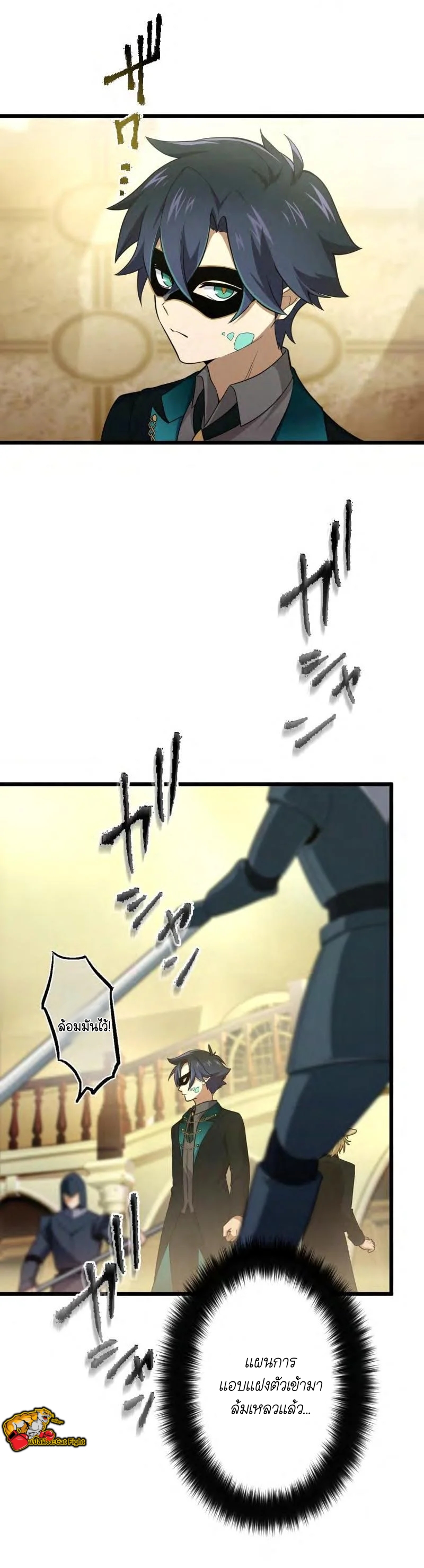 ฉันกลับชาติมาเกิดใหม่เป็นก็อบลินระดับ SSS ตอนที่ 38 หน้า 21