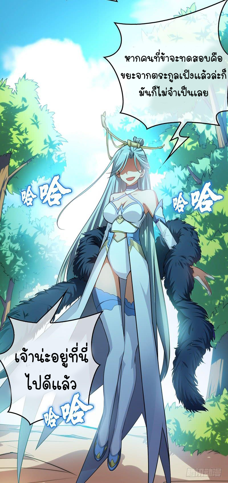 Wu ni ตอนที่ 1 หน้า 45