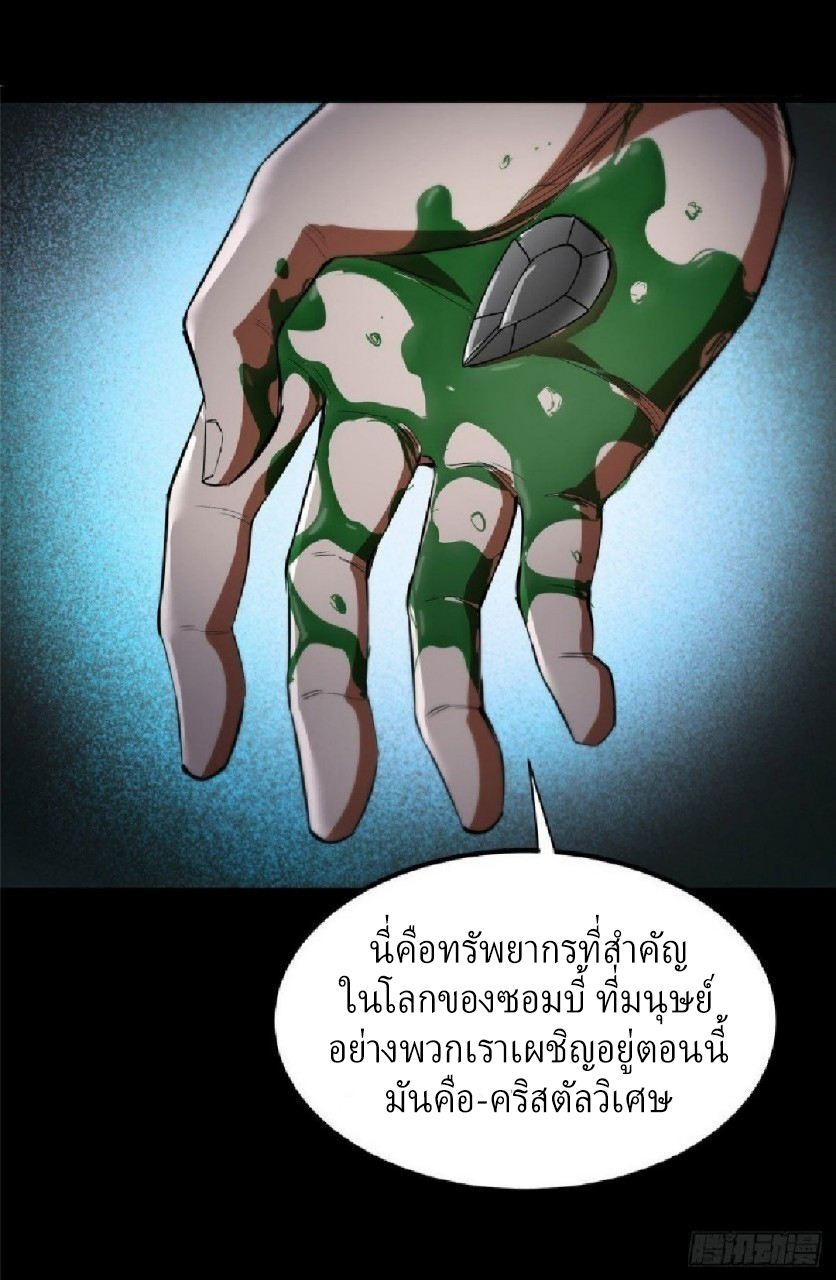 รูเล็ตเวิลด์ สุ่มไอเทมเอาชีวิตรอด ตอนที่ 24 หน้า 33