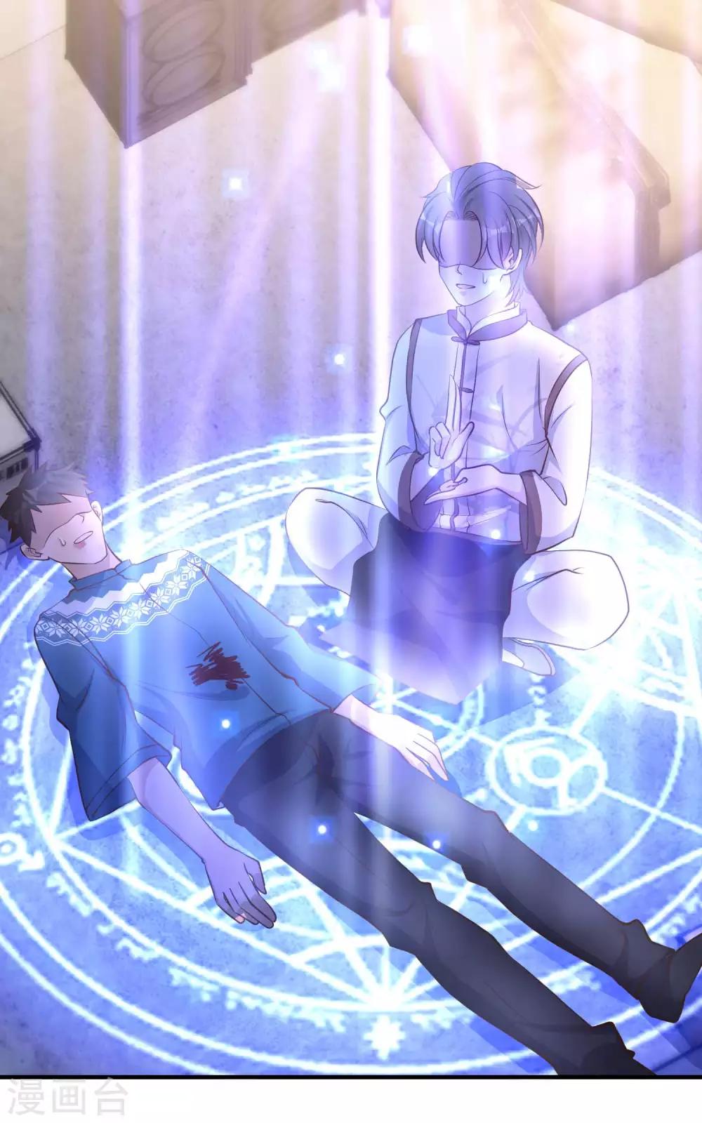 God Fisherman ตอนที่ 74 หน้า 9