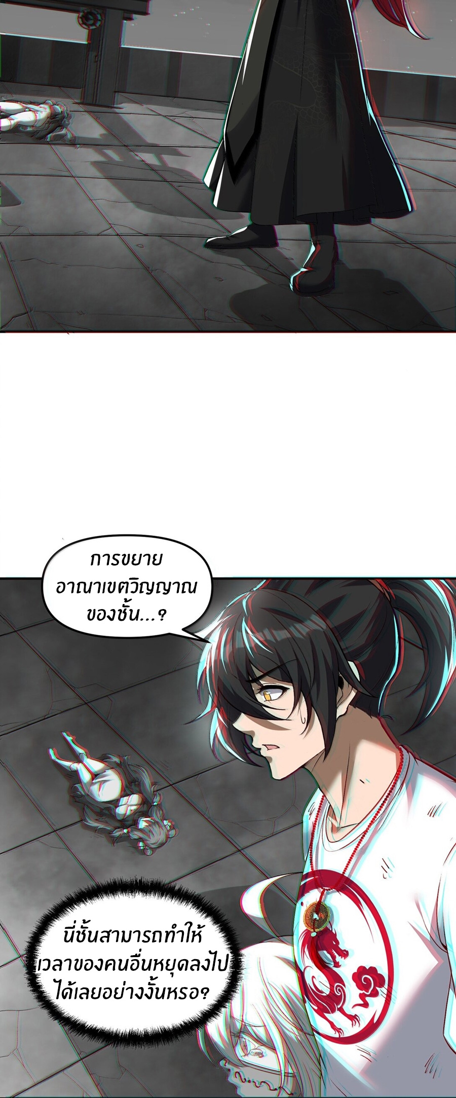 During the live broadcast, I proposed to the female ghost - she really agreed?! ตอนที่ 49 หน้า 4