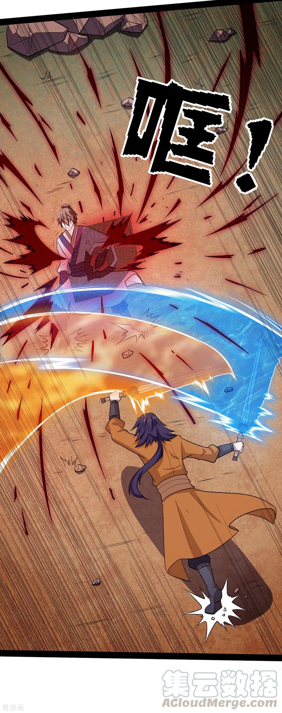 เหยียบย่ำแม่น้ำอมตะ ตอนที่ 51 หน้า 25