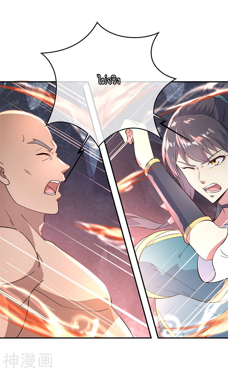 peerless battle spirit ตอนที่ 157 หน้า 24