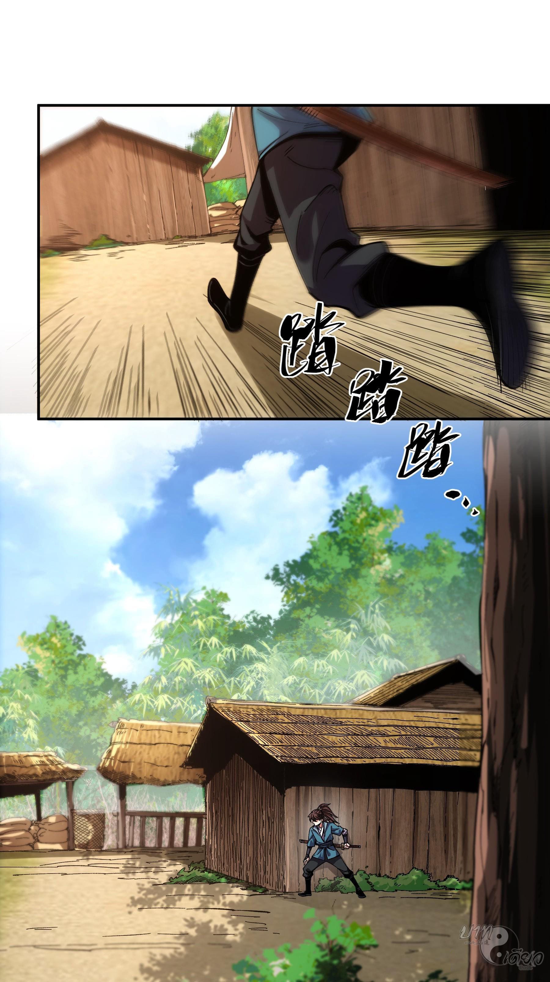 หาญท้าชะตาฟ้า ปริศนายุทธจักร ตอนที่ 12 หน้า 3