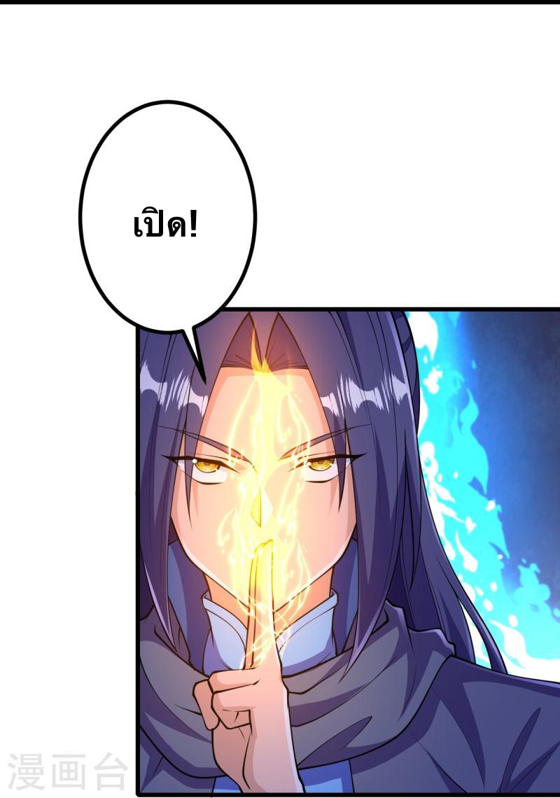 บรรพบุรุษผู้ขัดเกลากายา (ทันจีน) ตอนที่ 34 หน้า 9