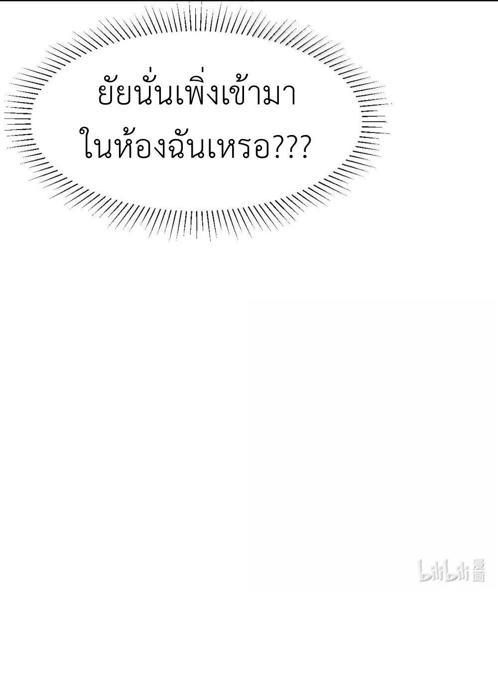 Demon x Angel can't get along! ตอนที่ 150 หน้า 100