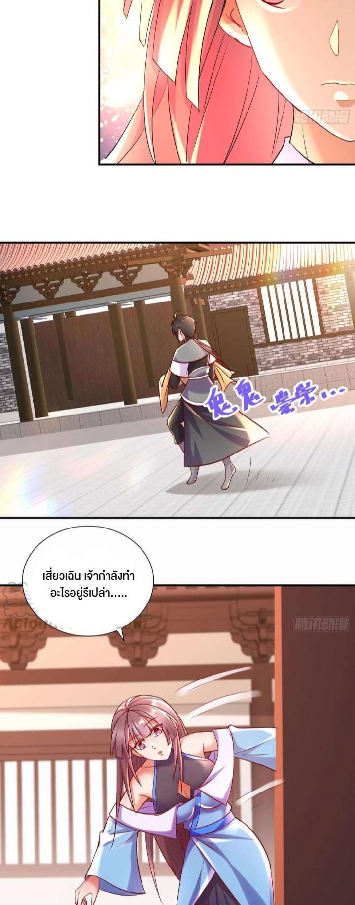 ฮาเร็มศิษย์พี่สาวทั้งเจ็ดของผมนะค้าบ ตอนที่ 31 หน้า 17