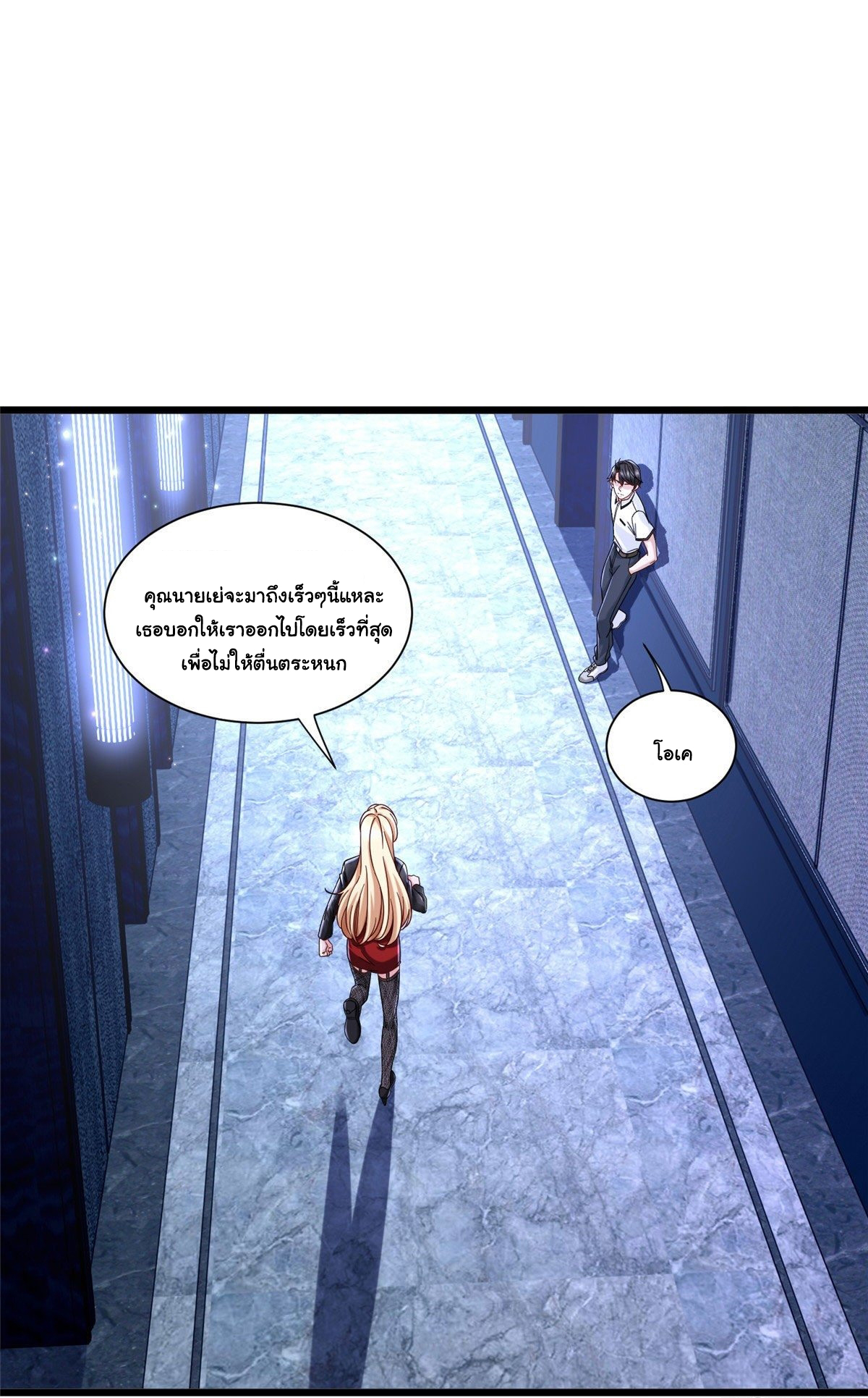 The new best all-rounder  ผู้แข็งแกร่งรอบด้าน ตอนที่ 28 หน้า 20