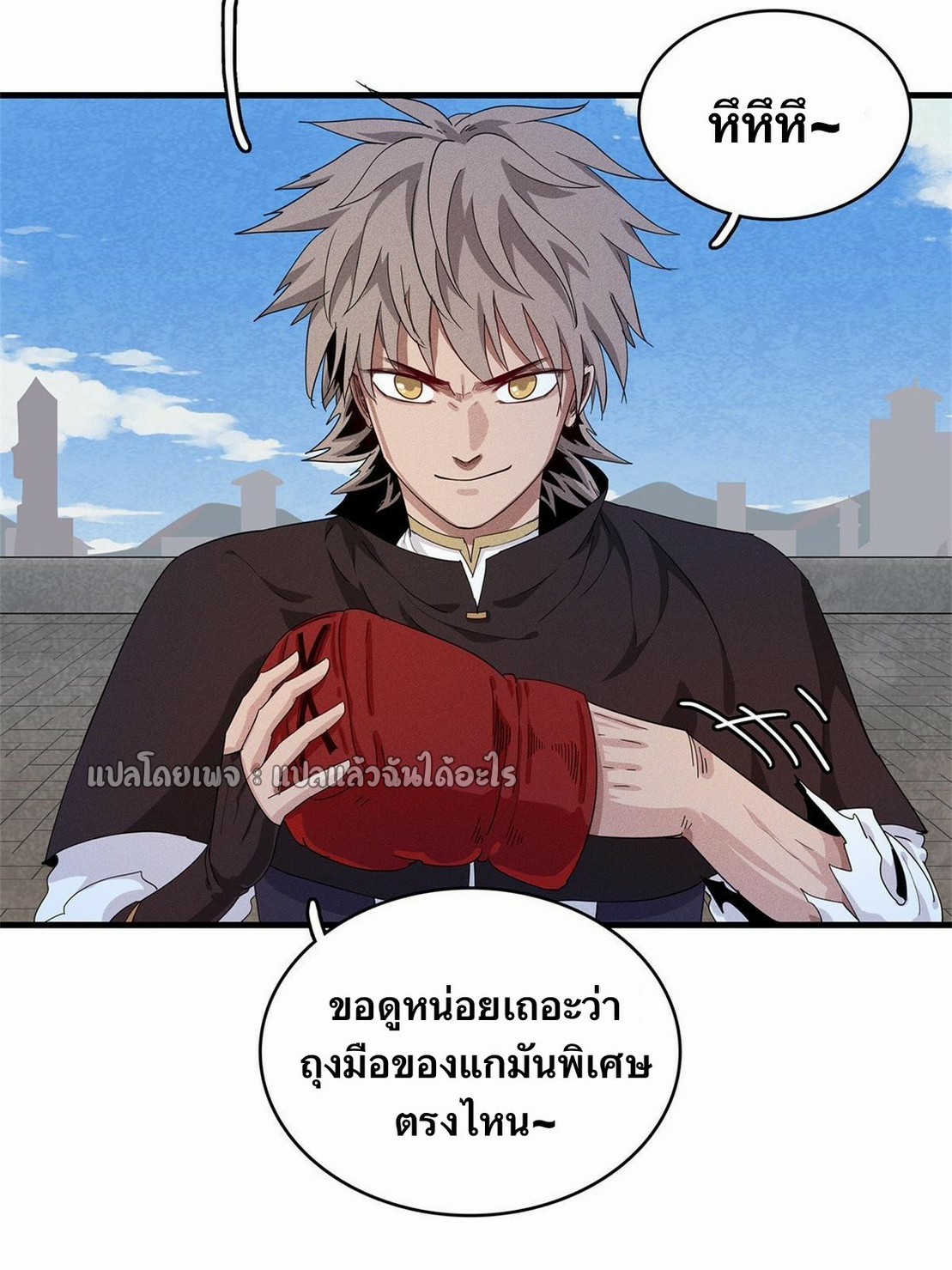 เข้ามาในเกมก็กลายเป็นเทพซะงั้น ตอนที่ 27 หน้า 39