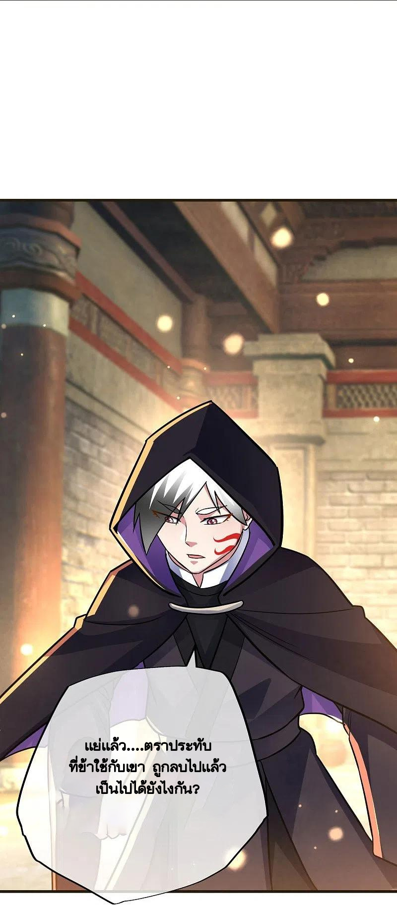 peerless battle spirit ตอนที่ 441 หน้า 9