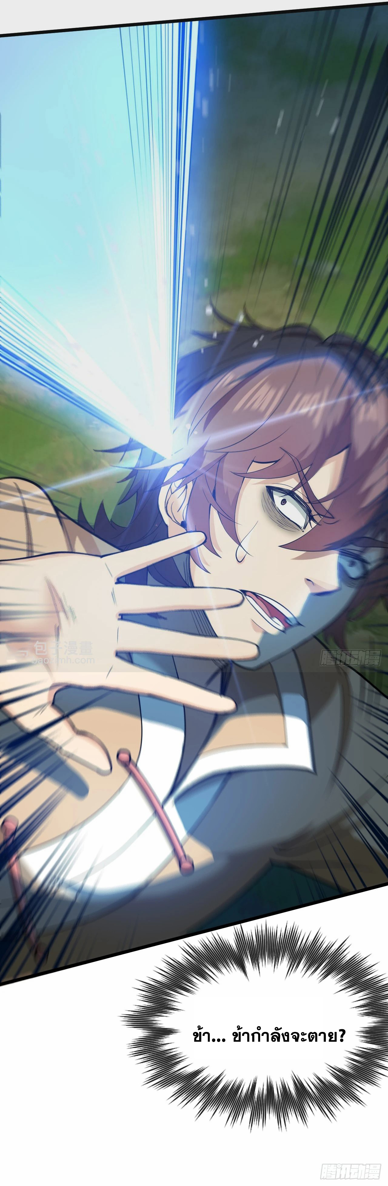 ข้าอยู่อย่างสันโดษมากว่า 100,000 ปี (ทันจีน) ตอนที่ 33 หน้า 54