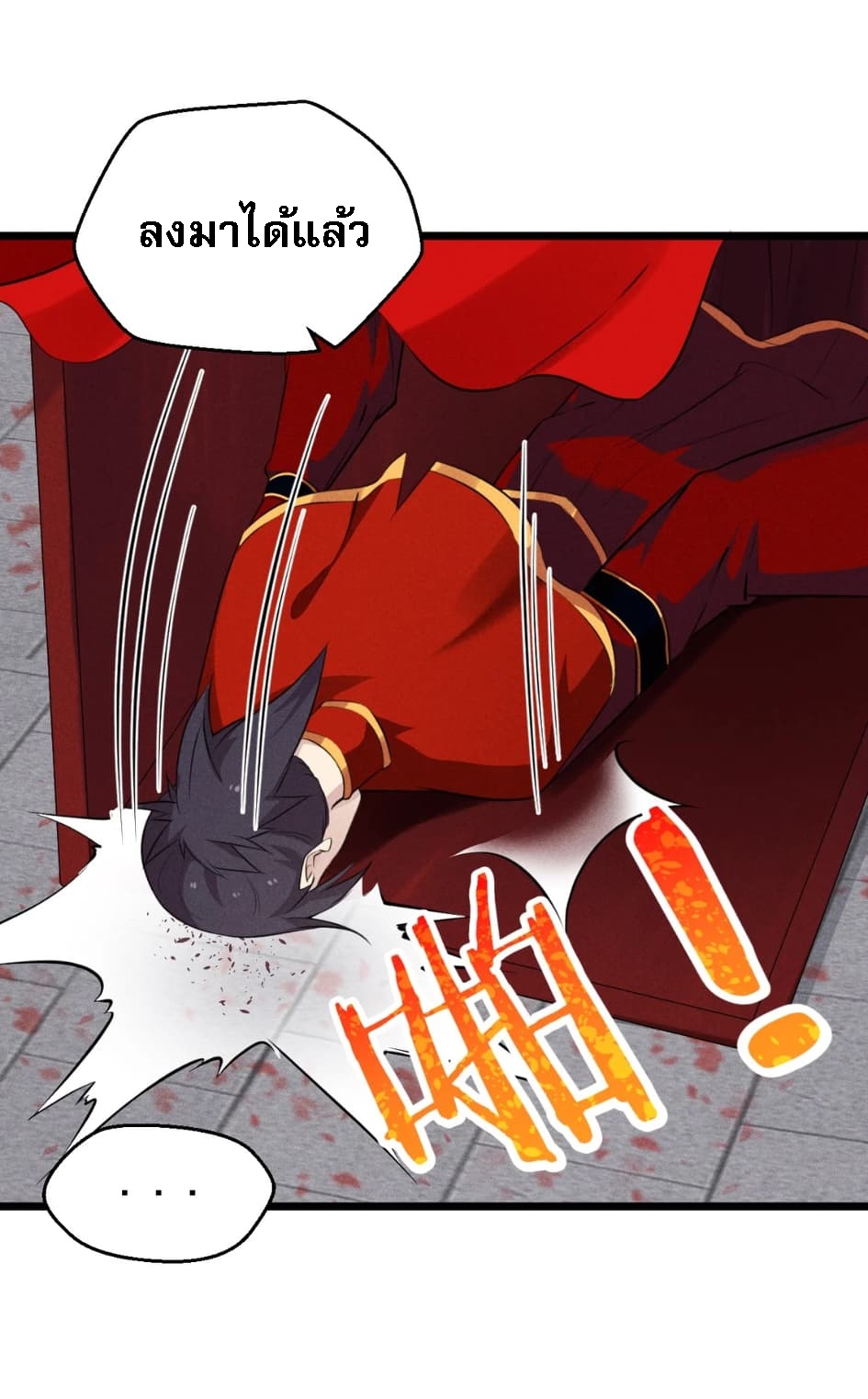 สุดยอดพ่อครัวเจ้าแห่งฮาเร็ม ตอนที่ 8 หน้า 11