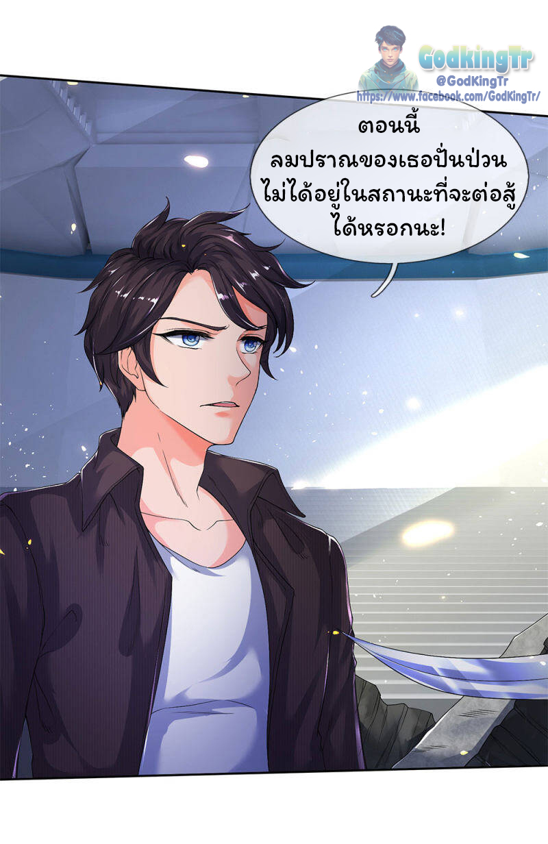 ราชาเทพนิรันดร์ (Eternal god king) ตอนที่ 201 หน้า 22