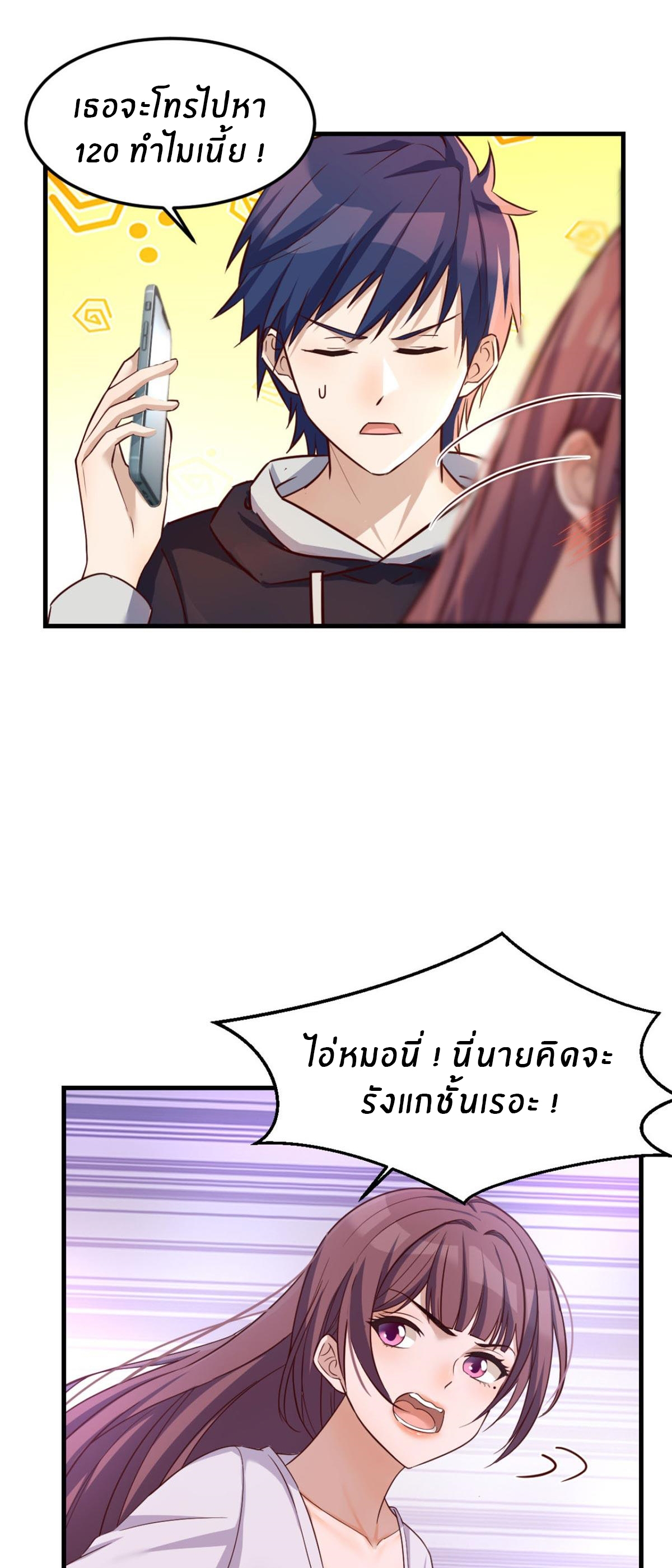 พี่สาวอยากเล่นคุณ ตอนที่ 11 หน้า 11
