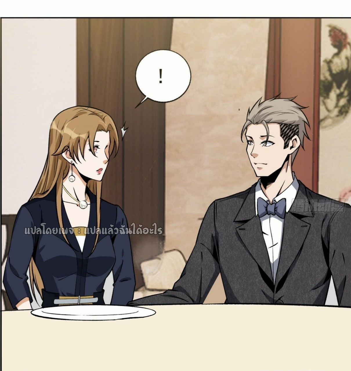 ยอดคนอัจฉริยะ ซุปเปอร์ไวรัสกลายพันธุ์ ตอนที่ 23 หน้า 18