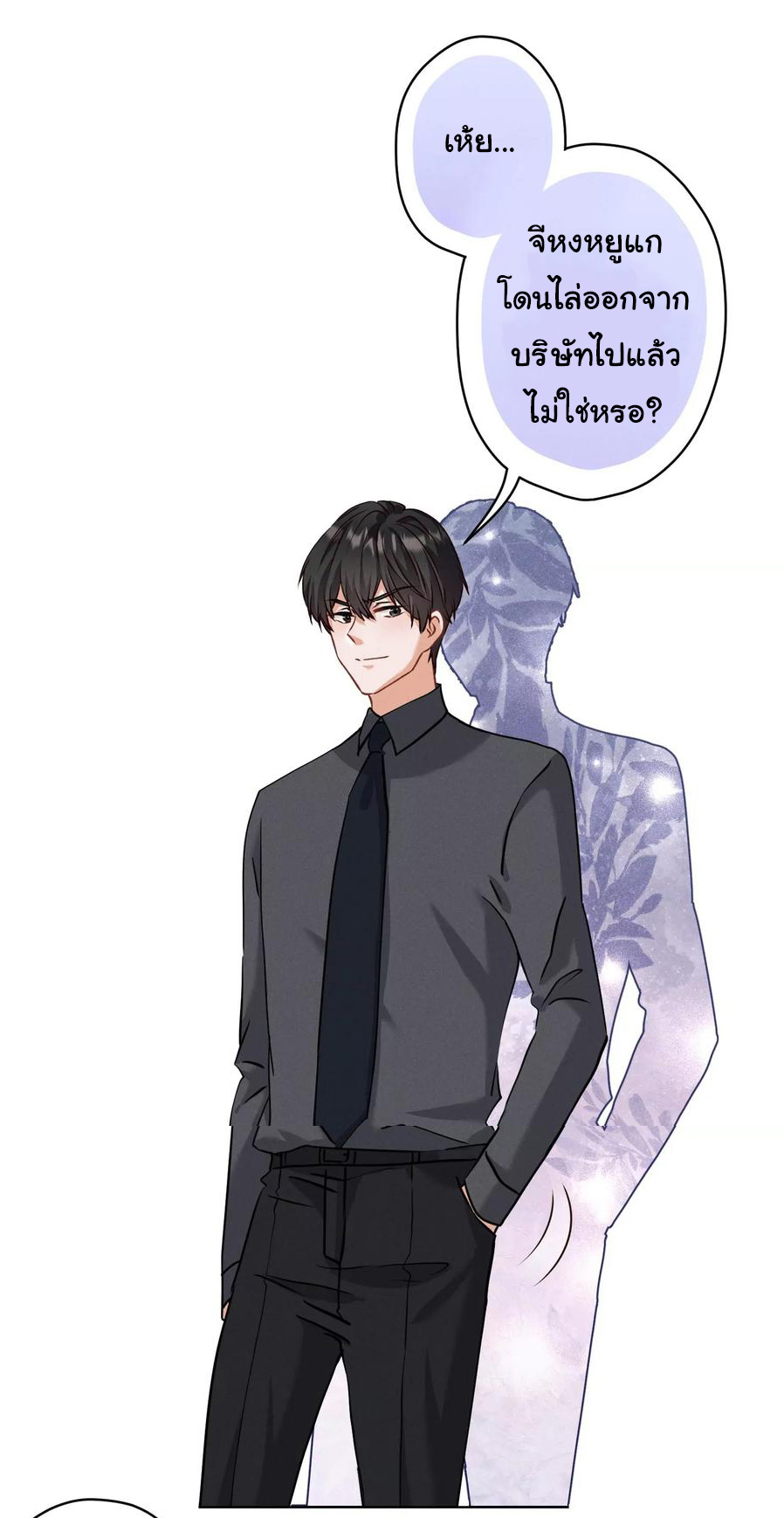 Lu Feng is the best son-in-law สุดยอดลูกเขย "ลู่เฟิง" ตอนที่ 163 หน้า 11