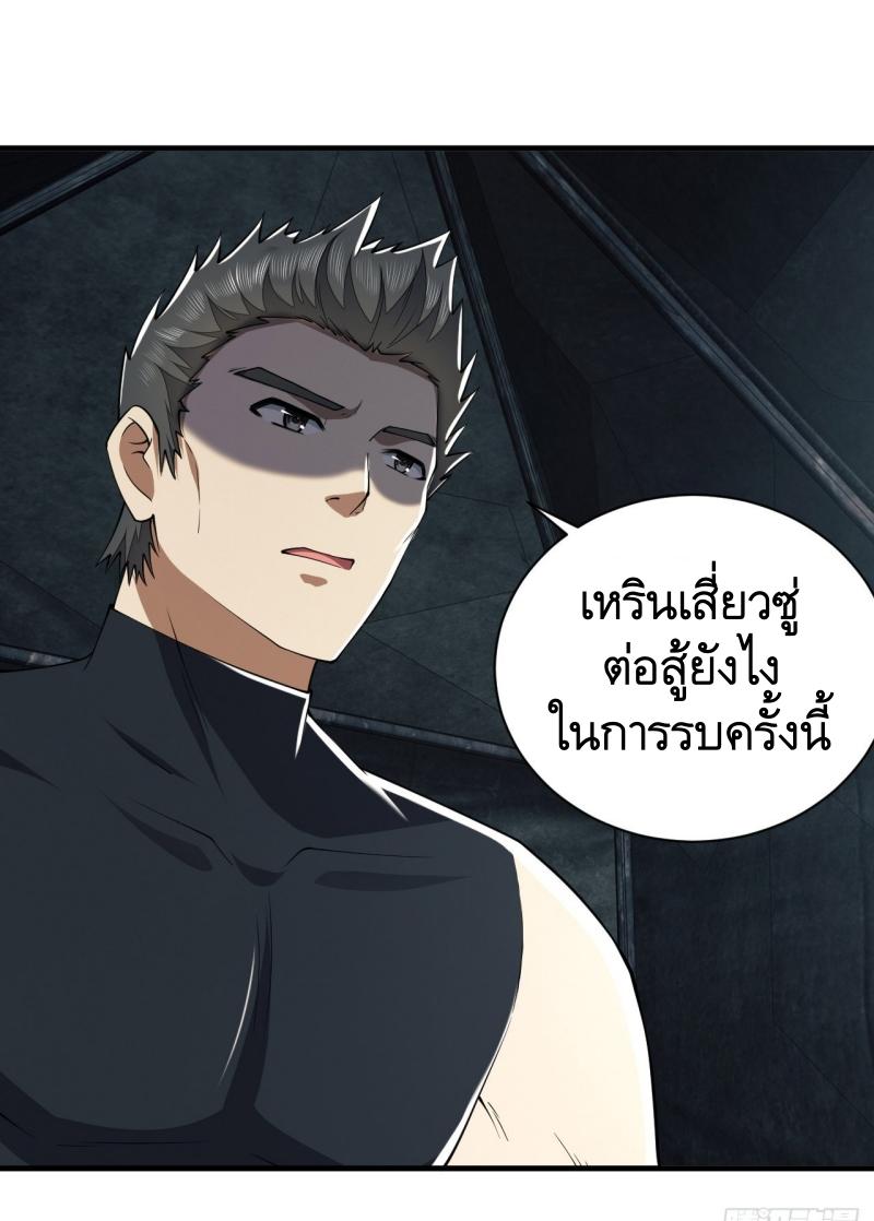 THE FIRST ORDER ตอนที่ 203 หน้า 7