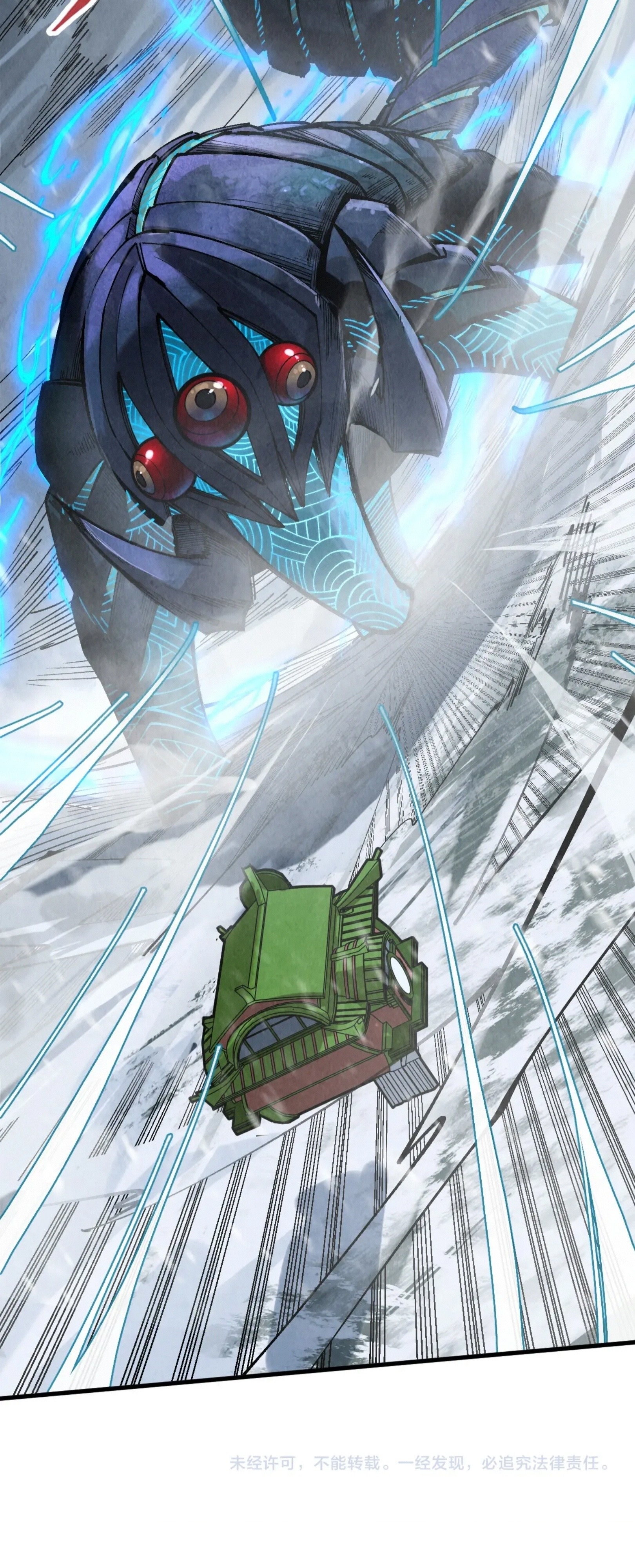 มหาเทพนิรันดร์กาล ตอนที่ 242 หน้า 61