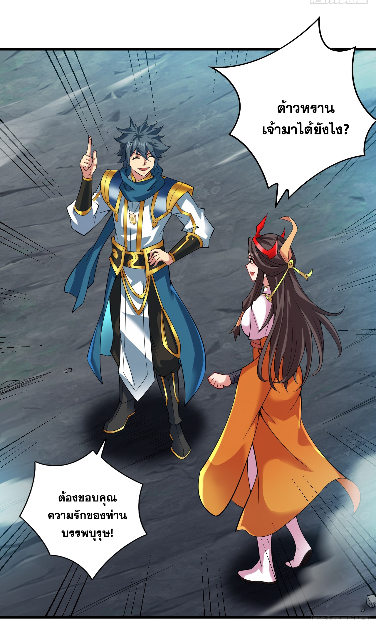 ข้าอยู่อย่างสันโดษมากว่า 100,000 ปี (ทันจีน) ตอนที่ 56 หน้า 4