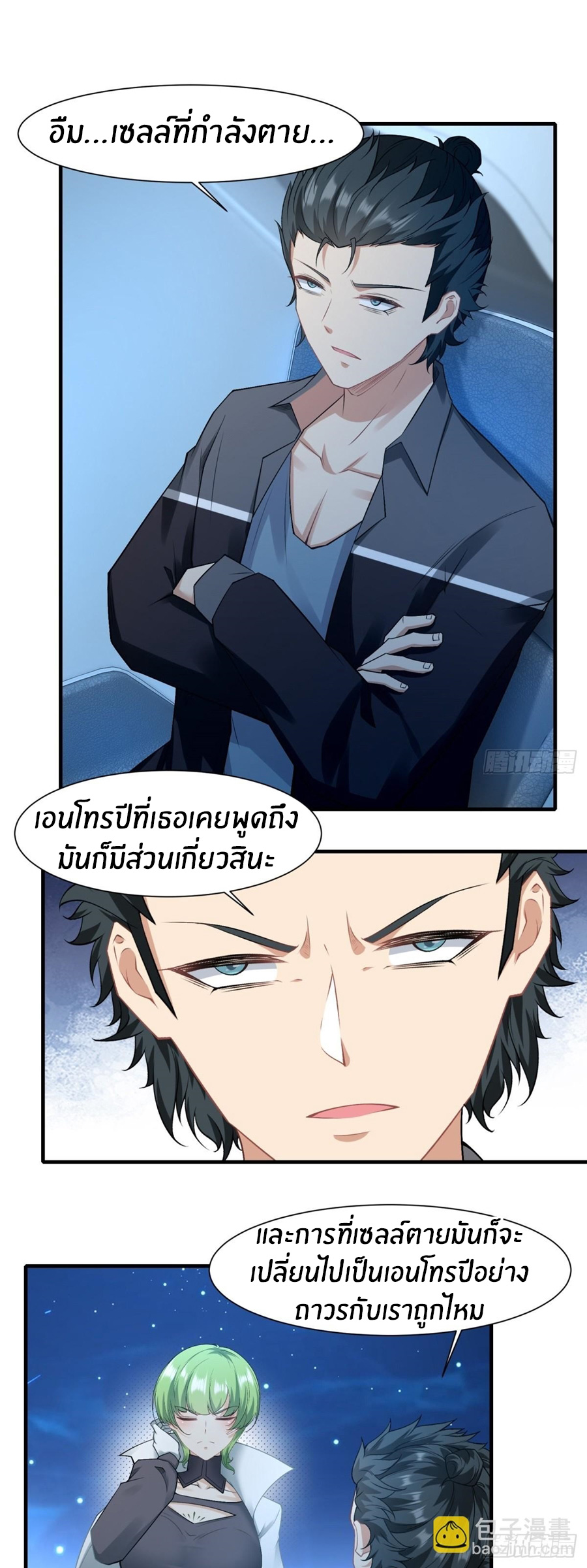 ขอล่ะอย่าเป็นที่ 1 เลย ตอนที่ 116 หน้า 9