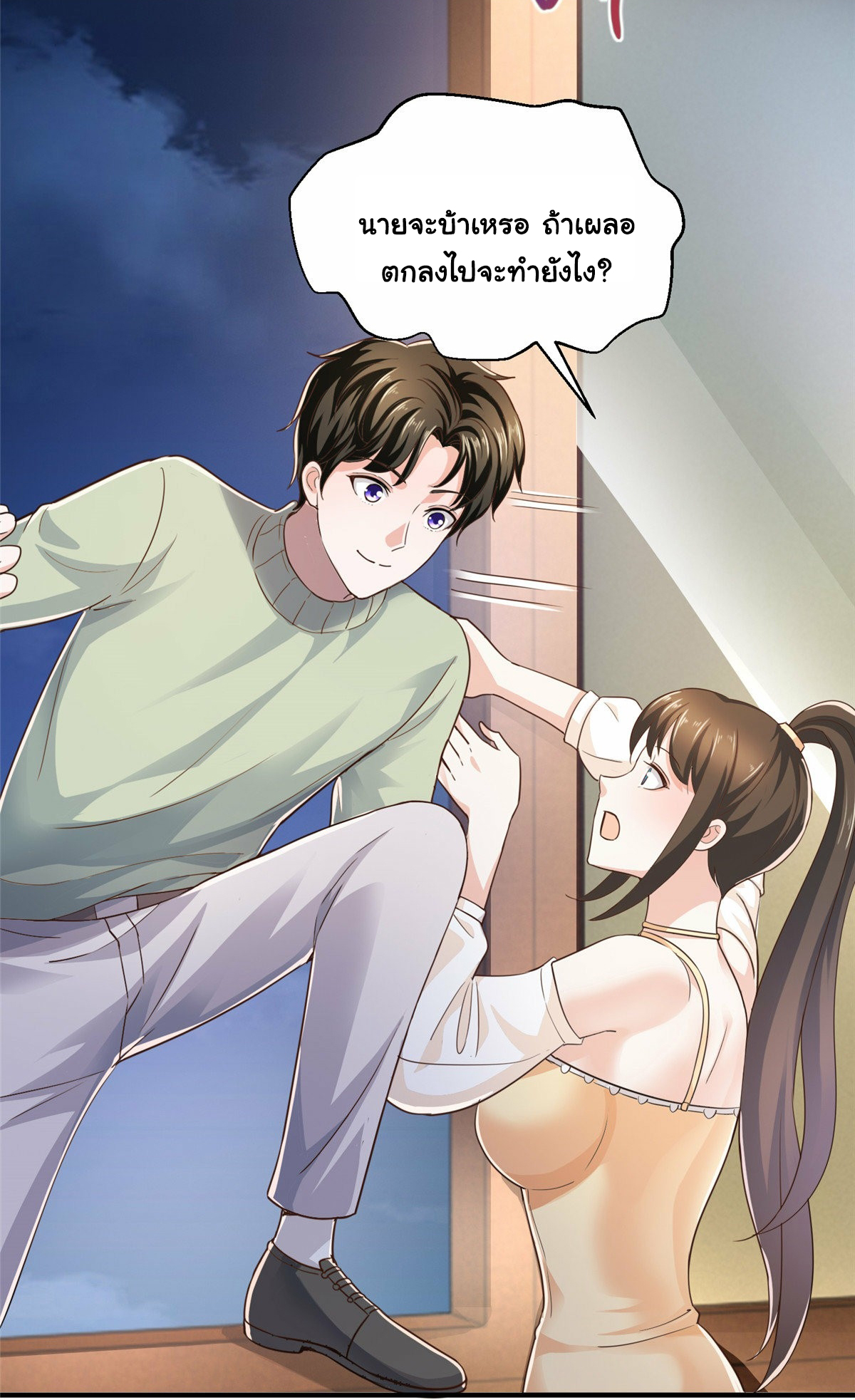 ถูกพ่อบังคับให้ต้องเลือก 1/10 เทพธิดามาแต่งงานด้วย ตอนที่ 10 หน้า 13