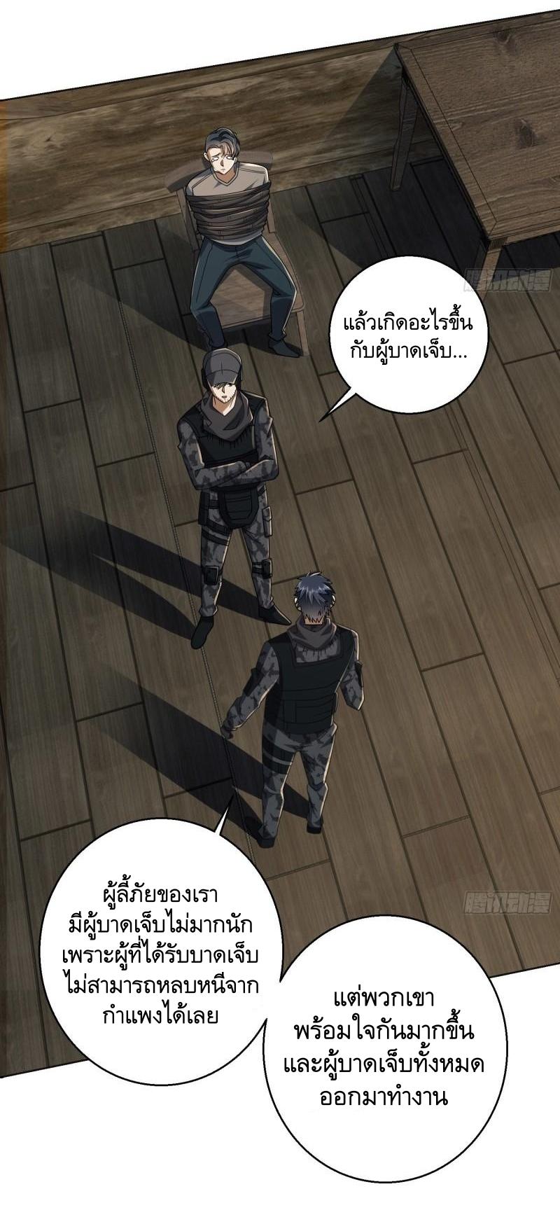 THE FIRST ORDER ตอนที่ 144 หน้า 53