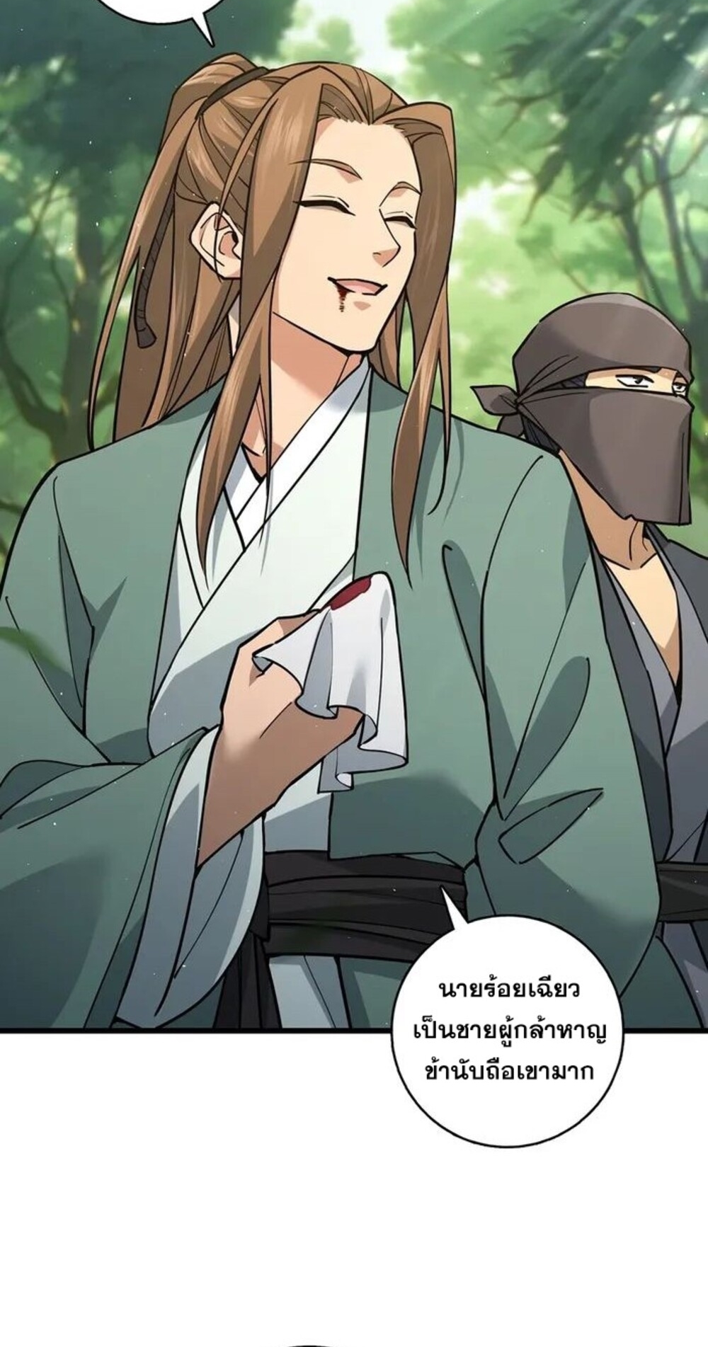 โครตคน ยิ่งตายยิ่งแกร่ง ตอนที่ 9 หน้า 7