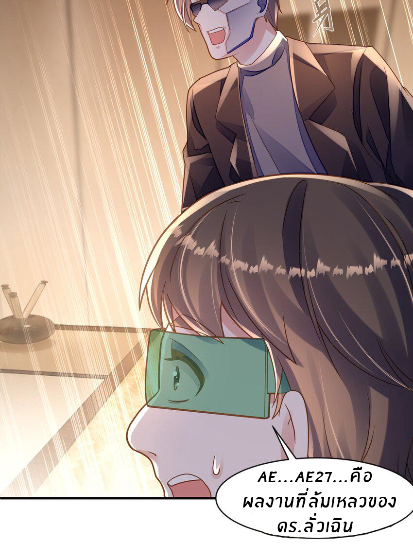 Orange Meteor ตอนที่ 9 หน้า 29