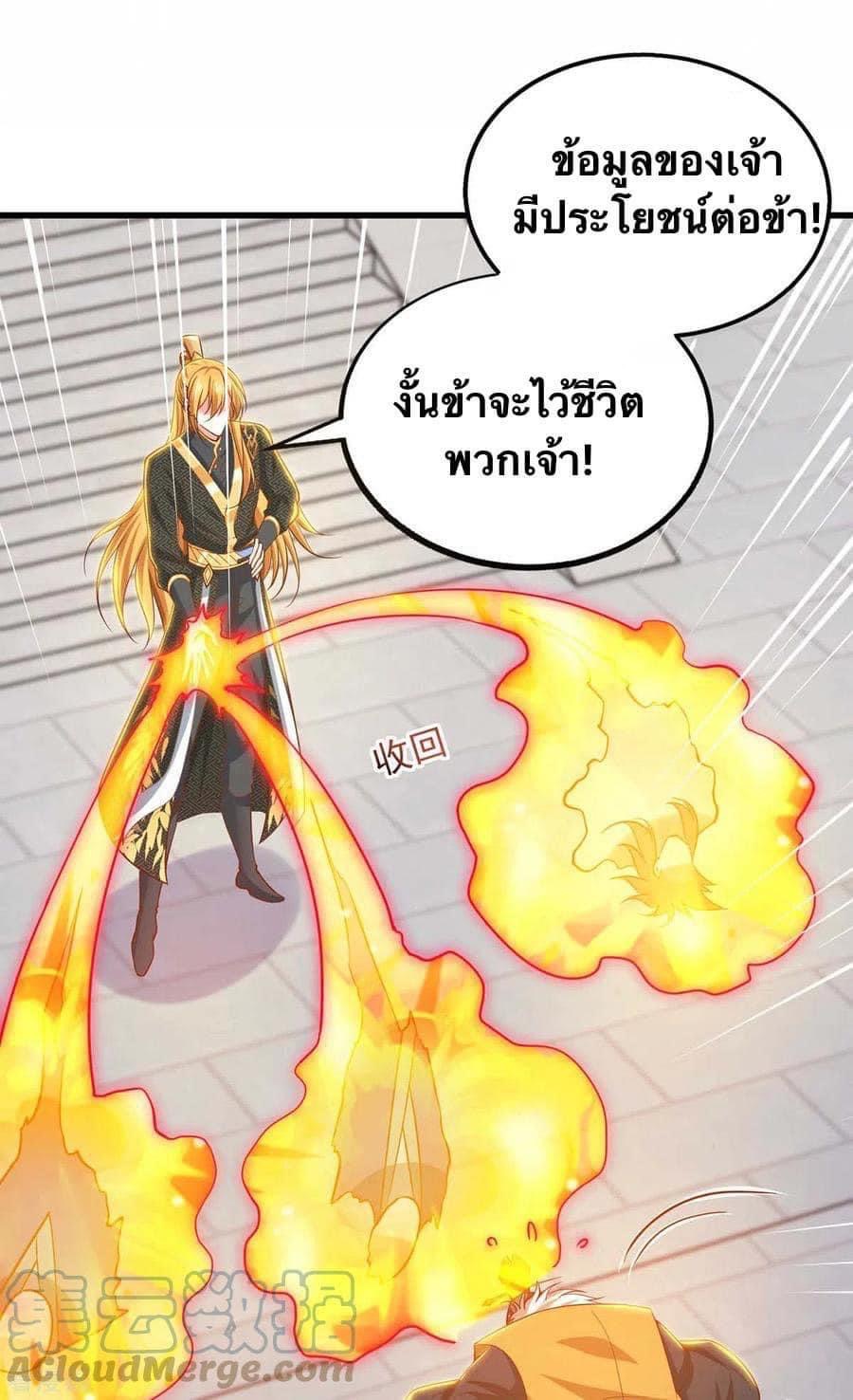 ระบบโครตเกรียน คะแนนล้านล้าน (ฮาเร็ม) ตอนที่ 82 หน้า 15