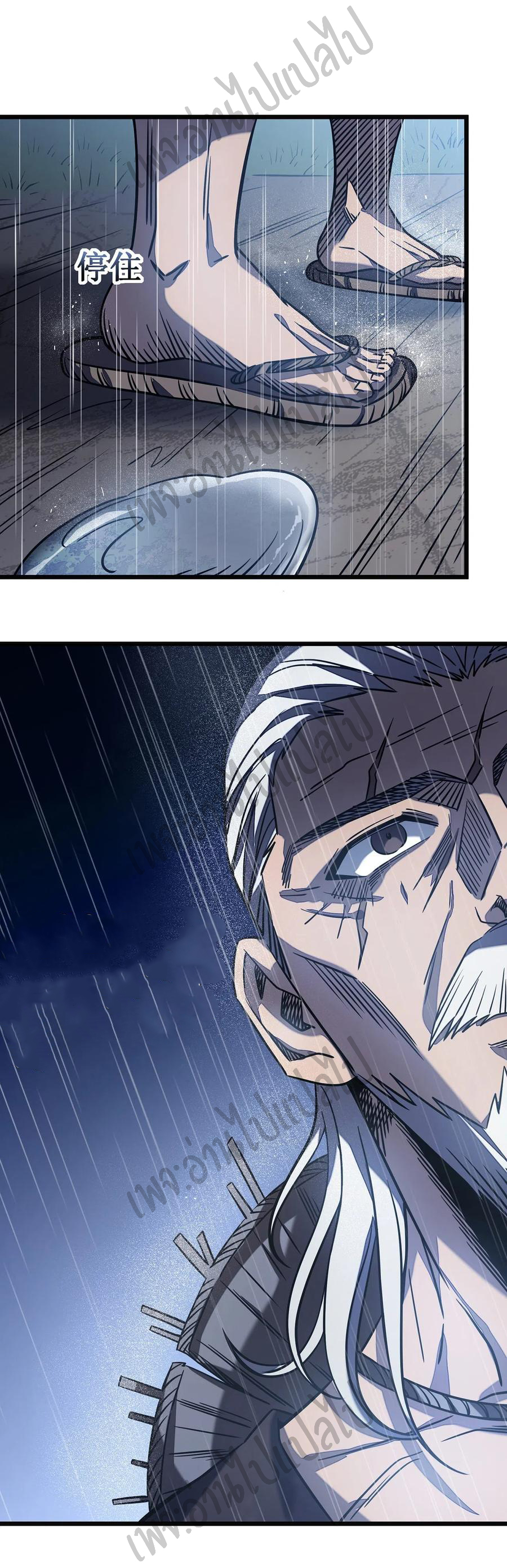 I killed the gods in another world ตอนที่ 13 หน้า 8