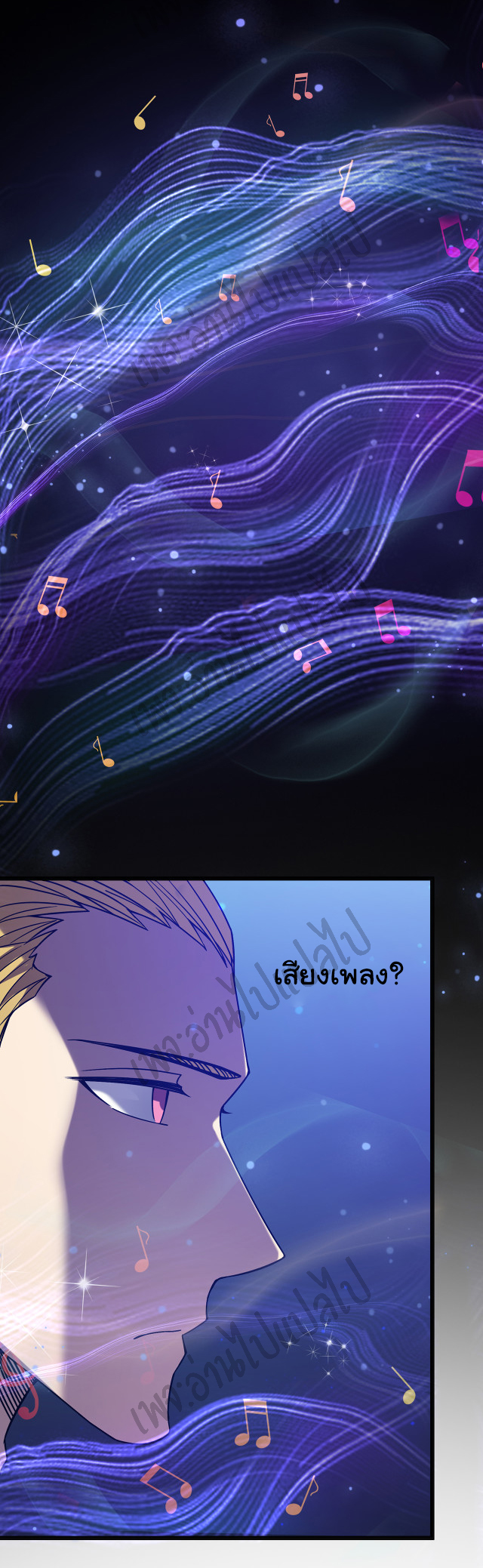 I killed the gods in another world ตอนที่ 20 หน้า 24