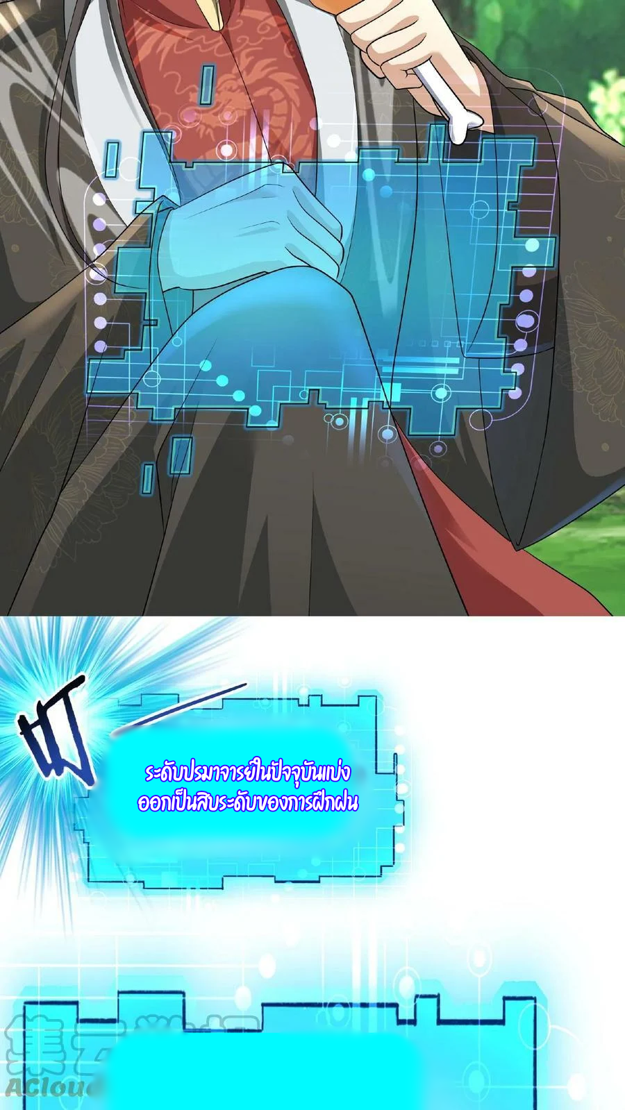 ข้าถูกอัญเชิญมาเพื่อช่วยจักรพรรดินี (ยังไม่ชนฉบับ) ตอนที่ 4 หน้า 26