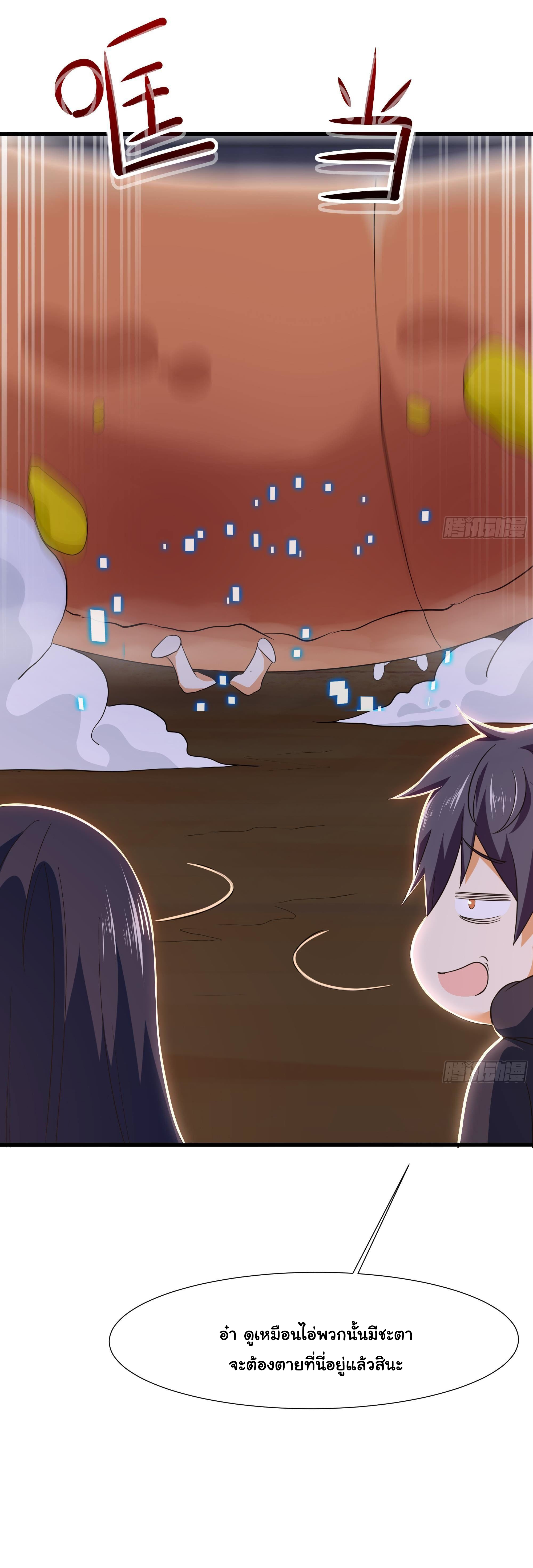 King of Hell ราชาแห่งยมโลก ตอนที่ 26 หน้า 43