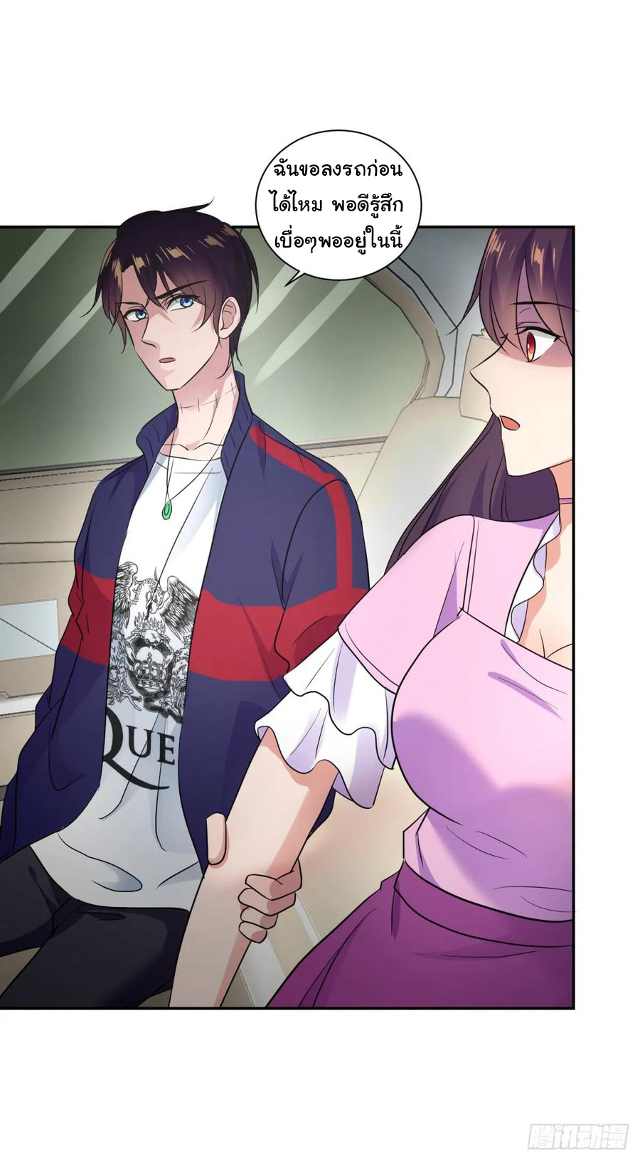 ระบบไลฟ์สด เจ้าพ่อสายเปย์ ตอนที่ 7 หน้า 26