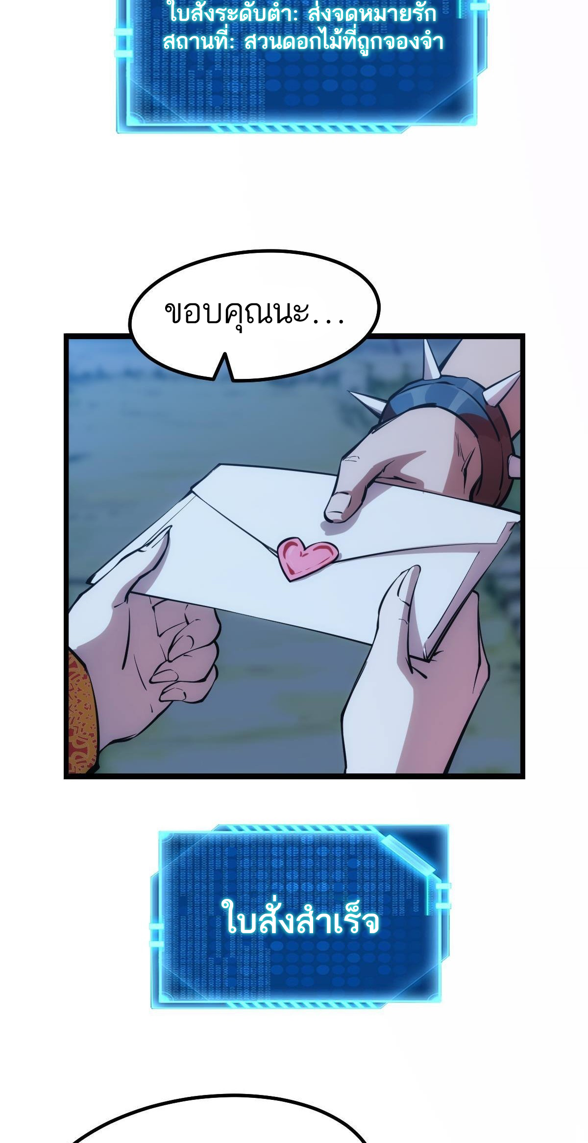 Extremely Evil Game ตอนที่ 19 หน้า 15