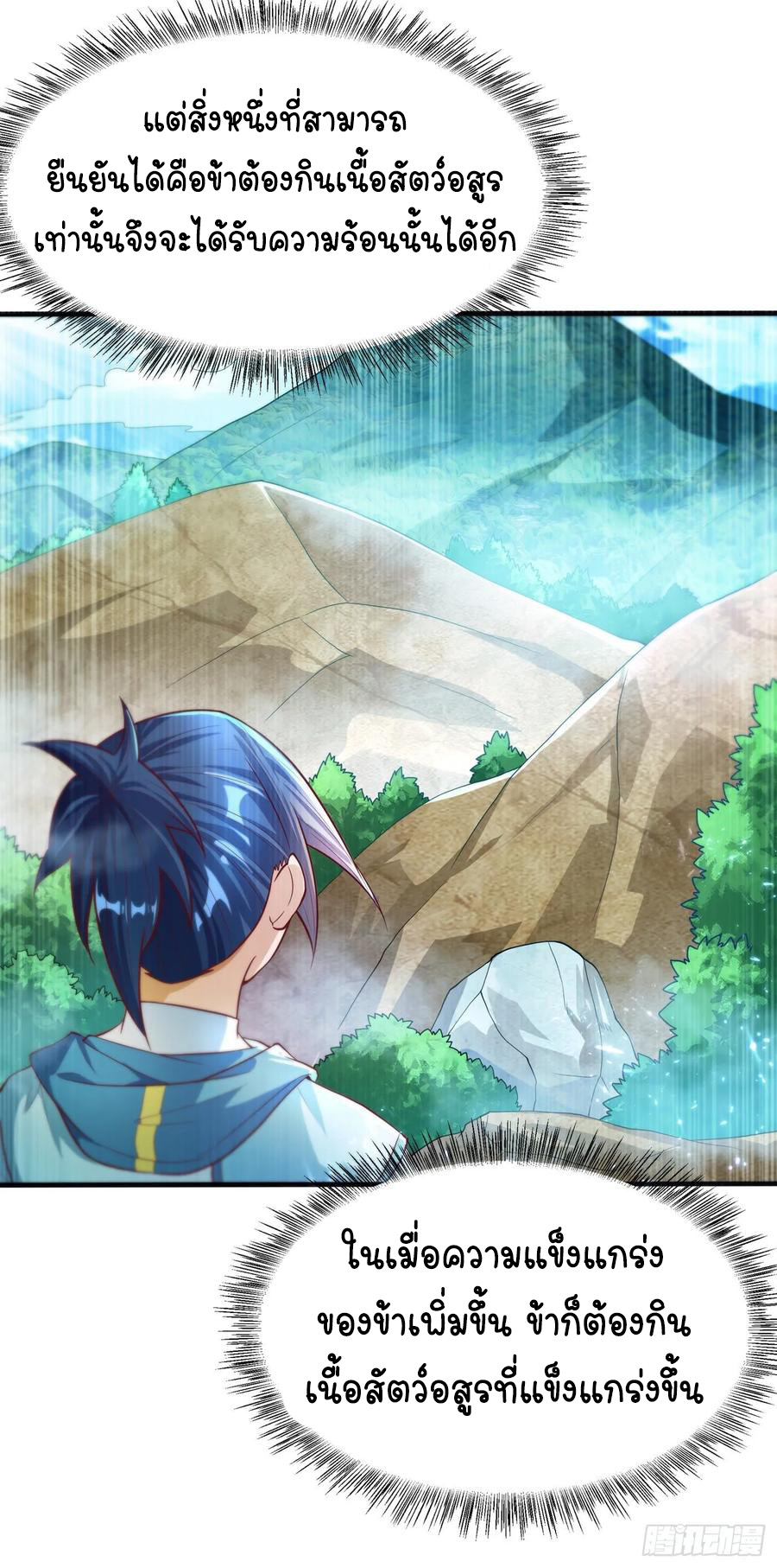 Wu ni ตอนที่ 51 หน้า 17