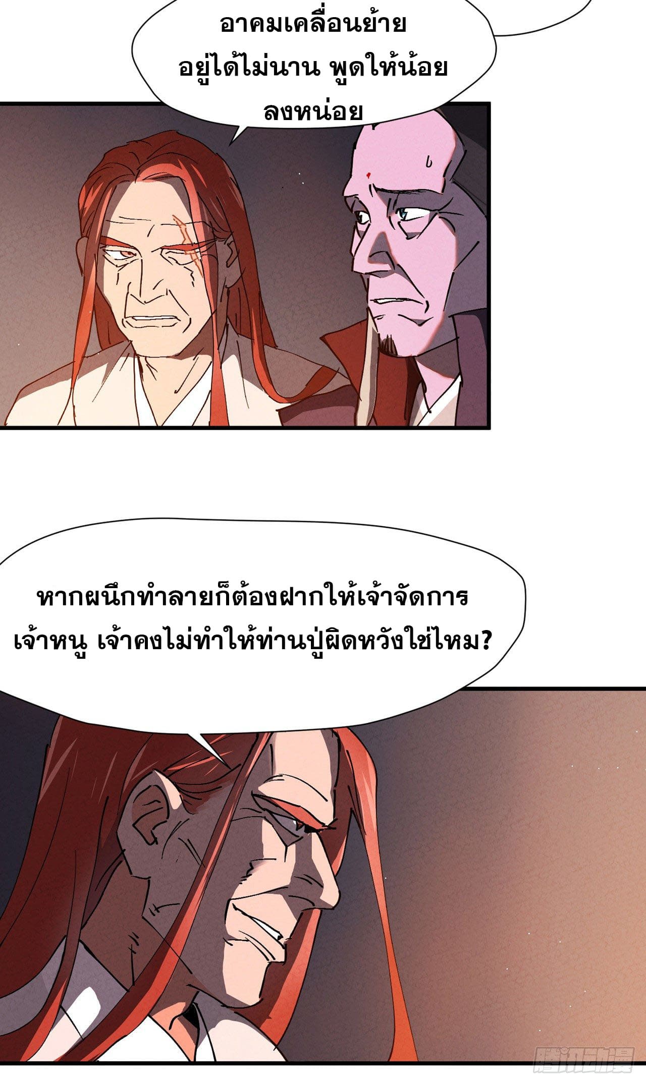 ระบบพัฒนาสุดแข็งแกร่ง ตอนที่ 8 หน้า 18