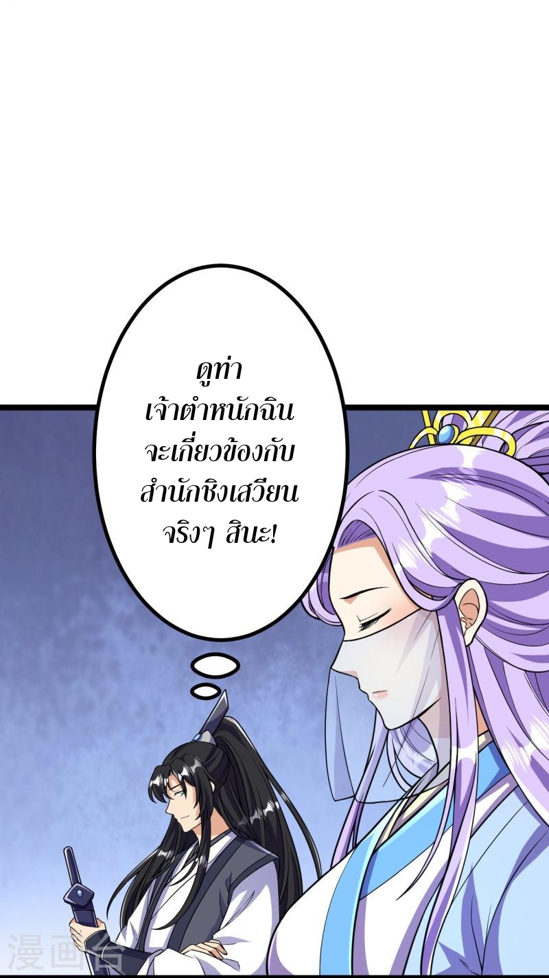 ผู้ขัดเกลาร่างกายที่แข็งแกร่งที่สุดในประวัติศาสตร์ ตอนที่ 65 หน้า 10