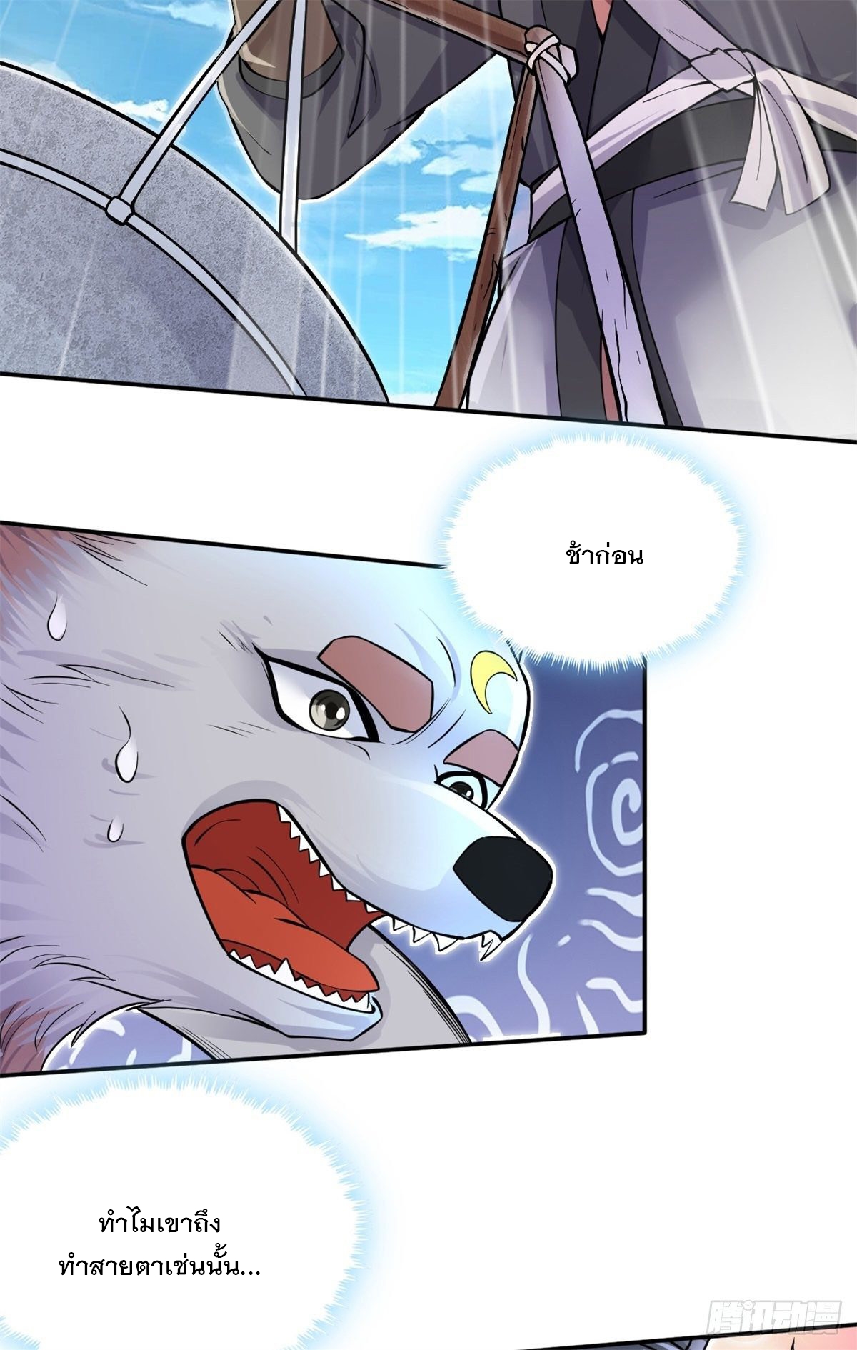 ด้วยเขตแดนกระบี่ ข้าสามารถเป็นเซียนกระบี่ได้ ตอนที่ 3 หน้า 17