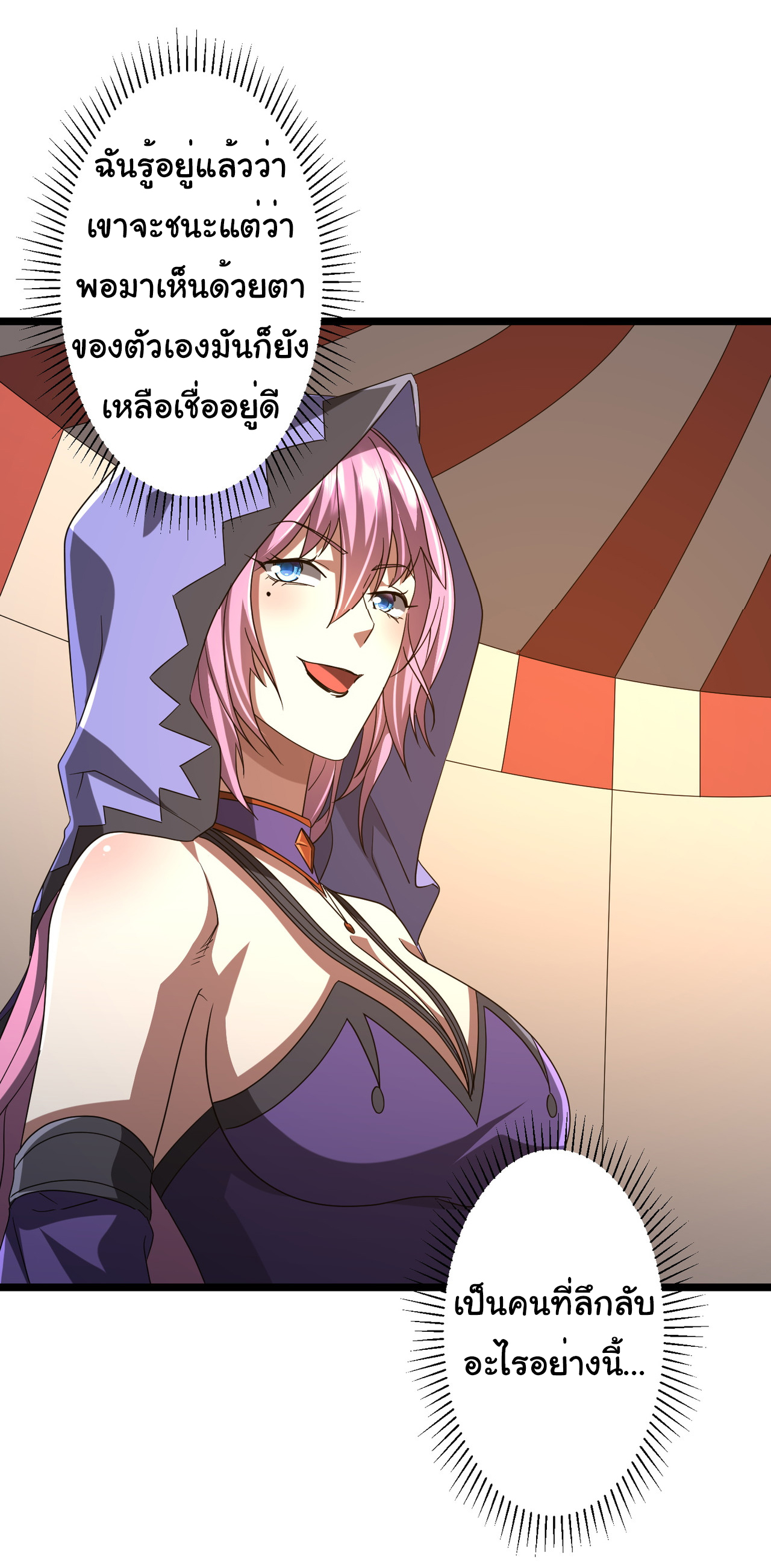 Start with trillions of coins ตอนที่ 140 หน้า 41