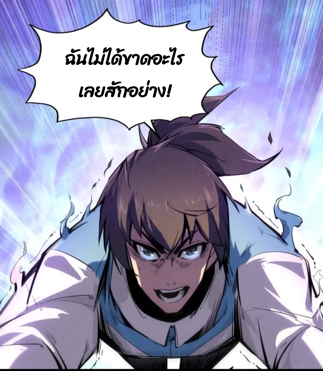 จักรพรรดิ์สูงสุดนิรันดร์ ตอนที่ 5 หน้า 18