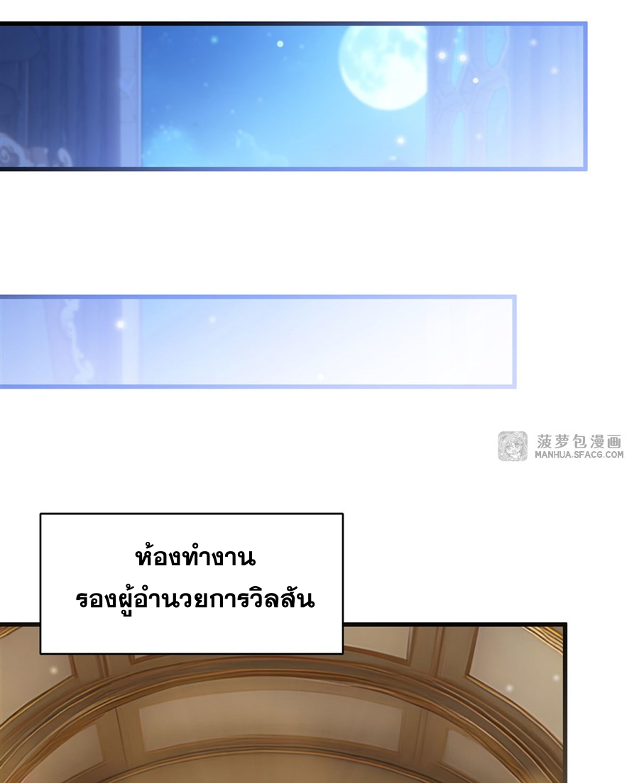 Shut Up, Evil Dragon! I don't want to raise a child with you anymore ตอนที่ 34 หน้า 26