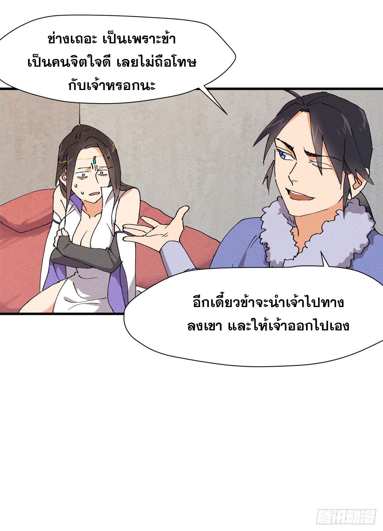 ระบบพัฒนาสุดแข็งแกร่ง ตอนที่ 5 หน้า 17