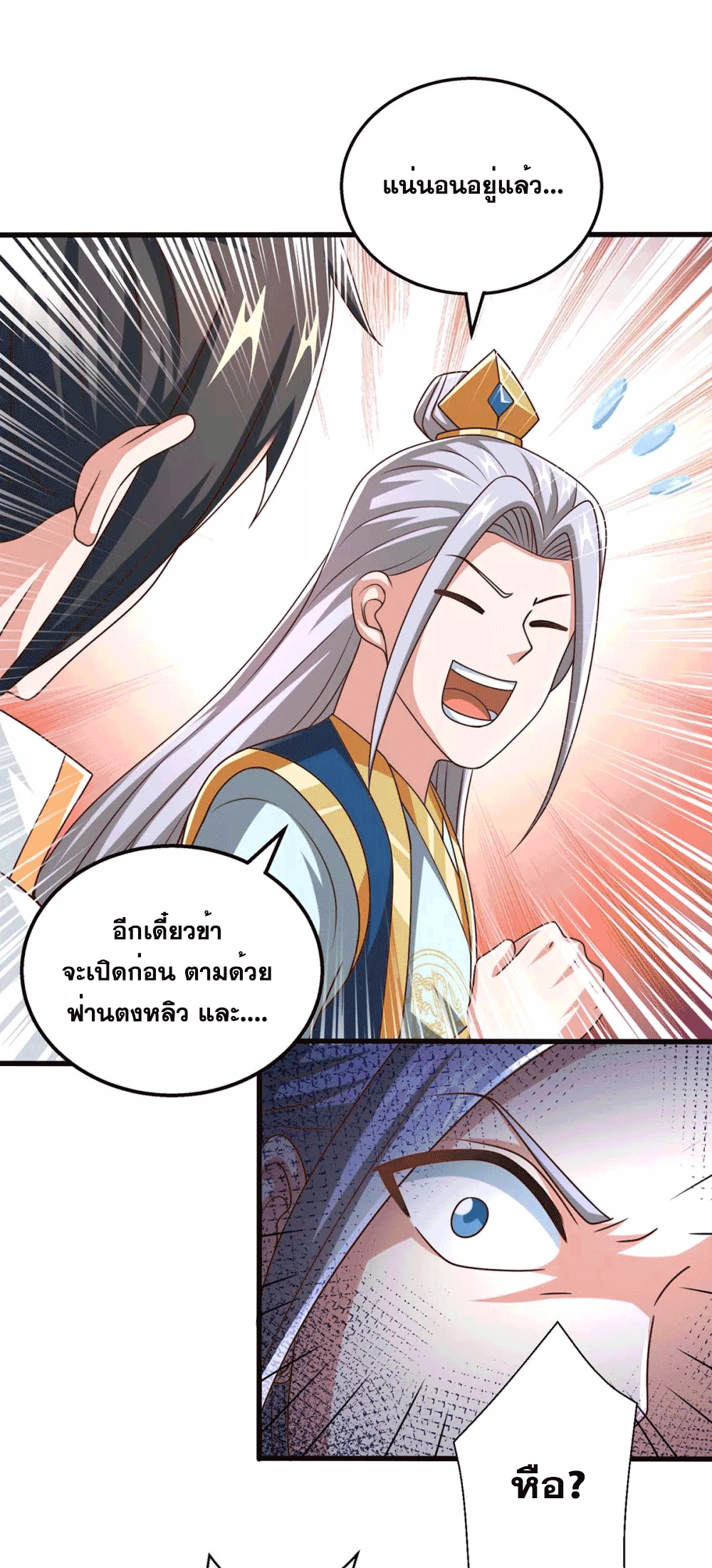 One Step Toward Freedom ตอนที่ 345 หน้า 17