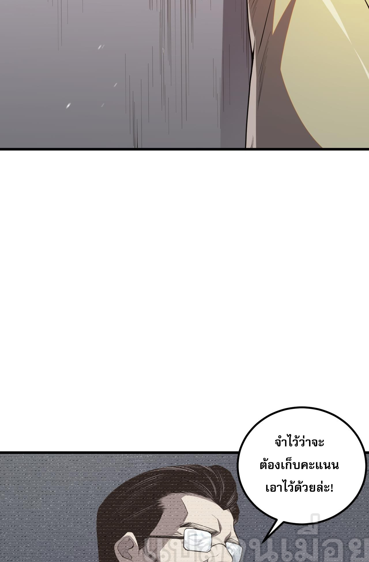 เนโครแมนเซอร์! ฉันคือภัยพิบัติล้างโลก! ตอนที่ 31 หน้า 36