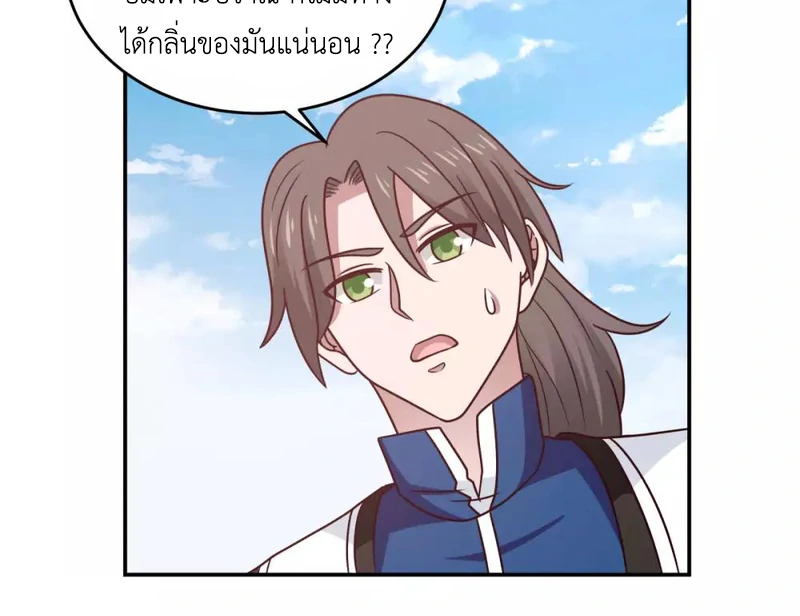 Chaos Alchemist (วิบัติการณ์เทพเซียนโอสถ) ตอนที่ 123 หน้า 41