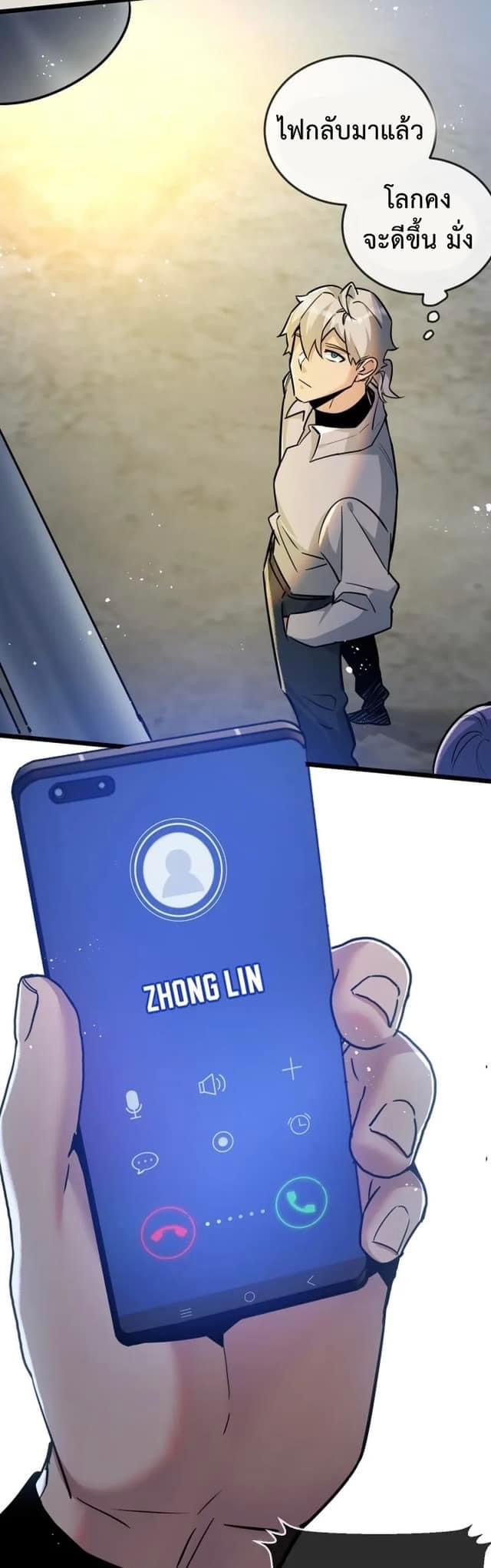 ซุปเปอร์ฟาร์ม ในโลกล่มสลาย -  SYSTEM Farmig Doomsday ตอนที่ 7 หน้า 50