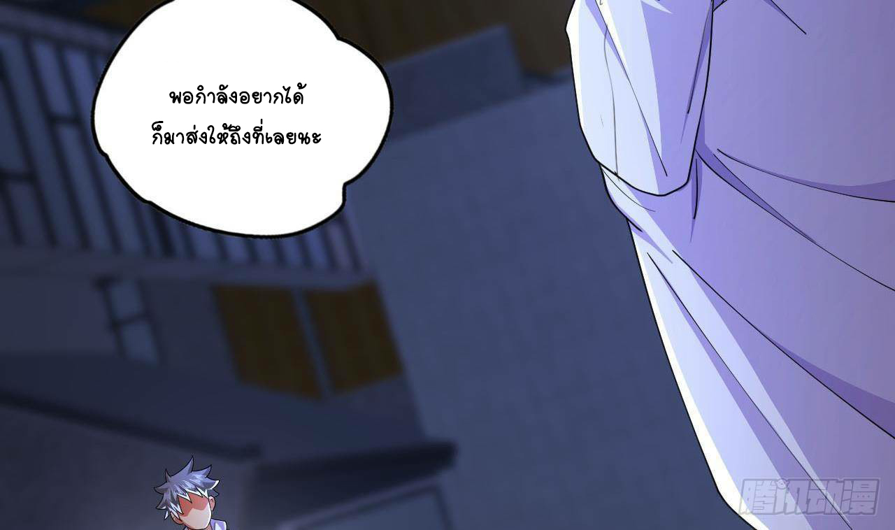 อยู่ดีๆโลกของผมก็เต็มไปด้วยสิ่งลึกลับ ตอนที่ 11 หน้า 58